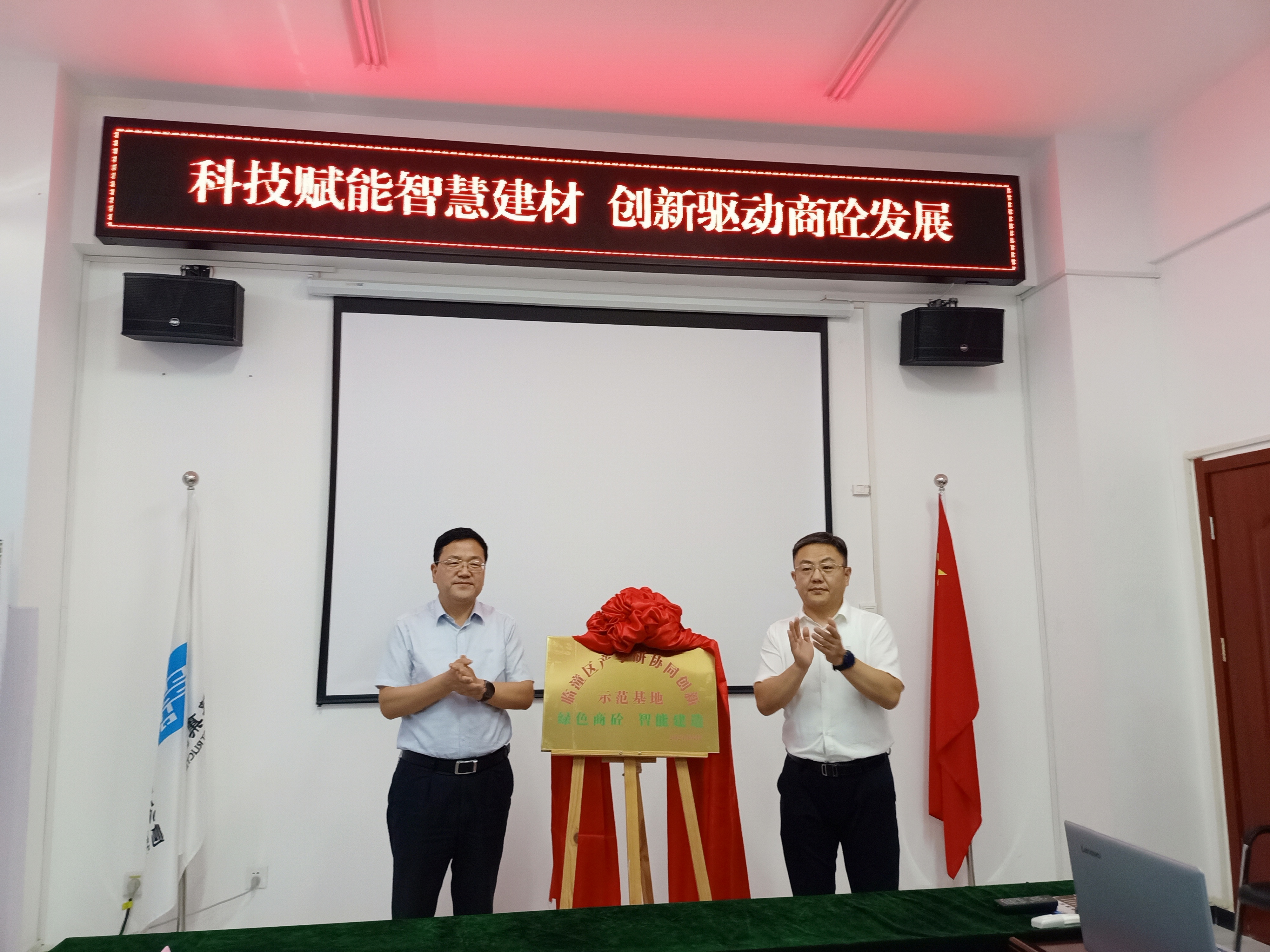揭牌仪式.jpg