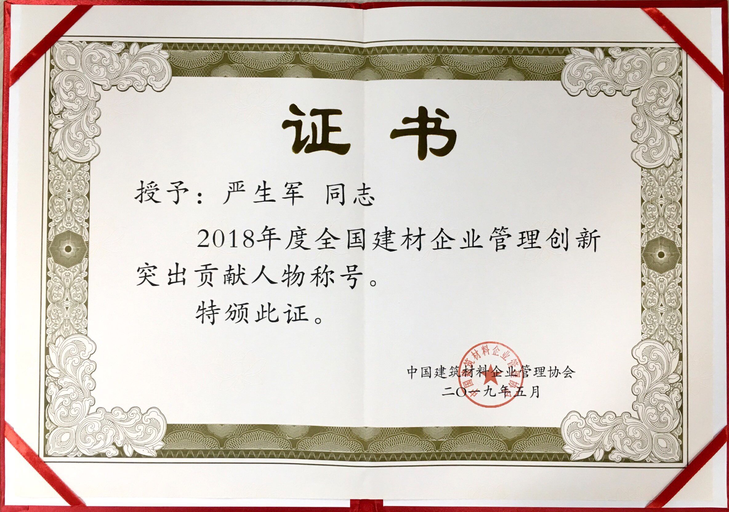图二:荣誉证书.jpg 图二:荣誉证书.jpg