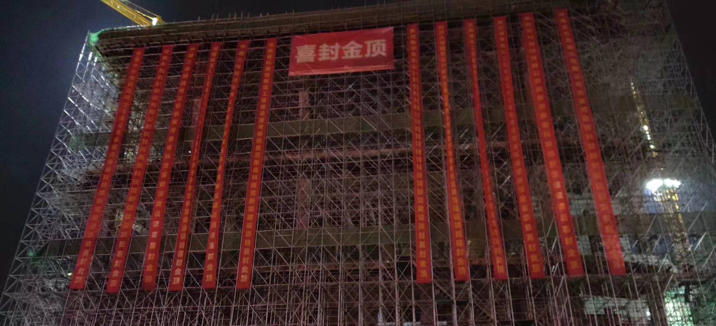 喜封金顶.jpg 喜封金顶.jpg