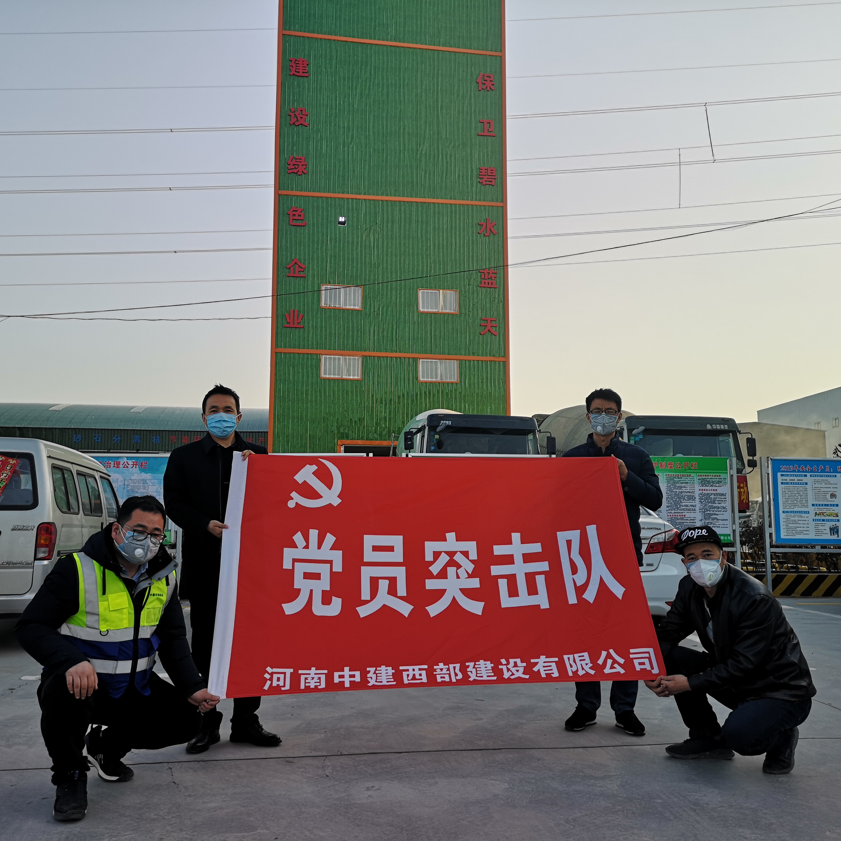 河南事业部党员突击队(1).jpg 河南事业部党员突击队(1).jpg