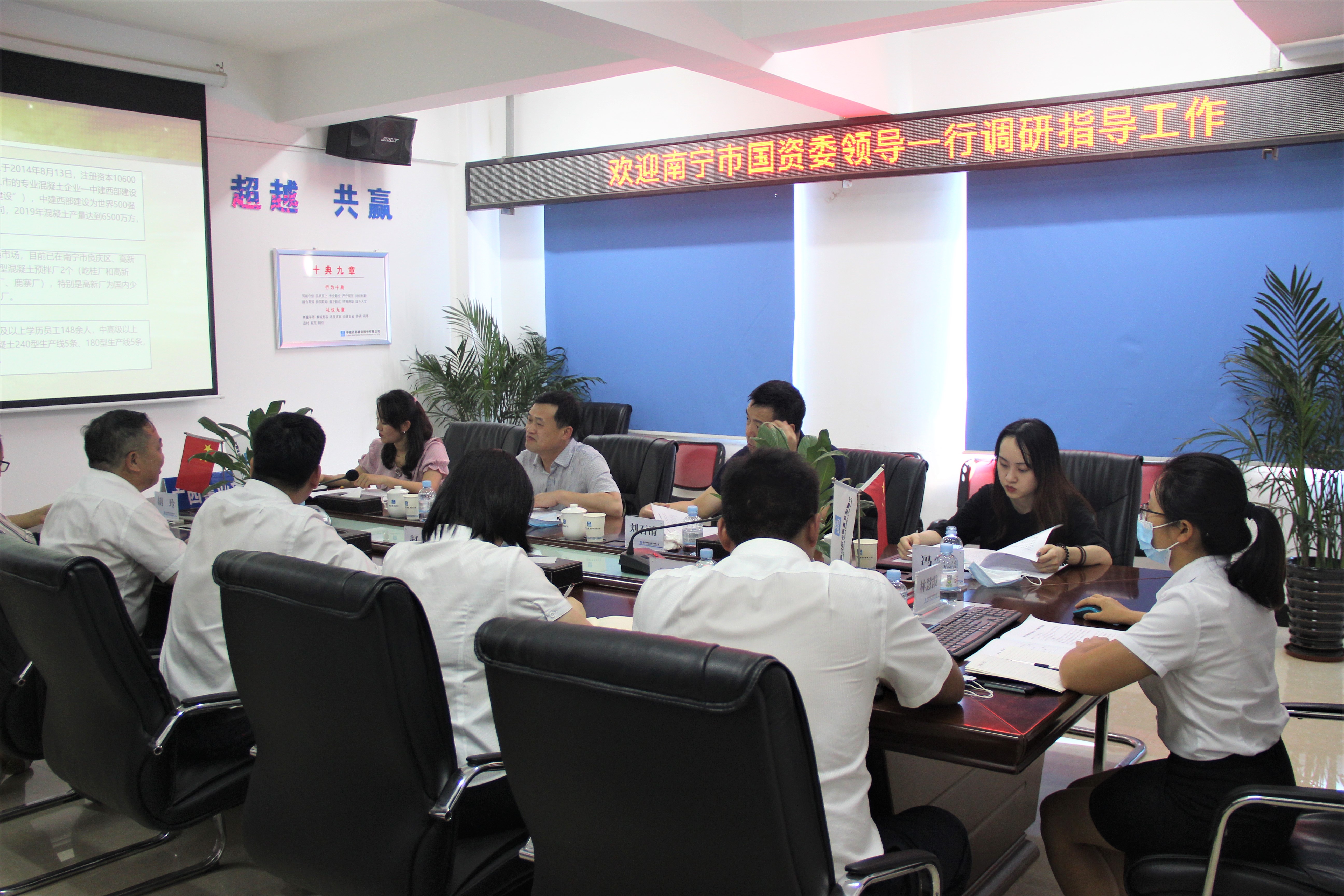 南宁国资委.JPG