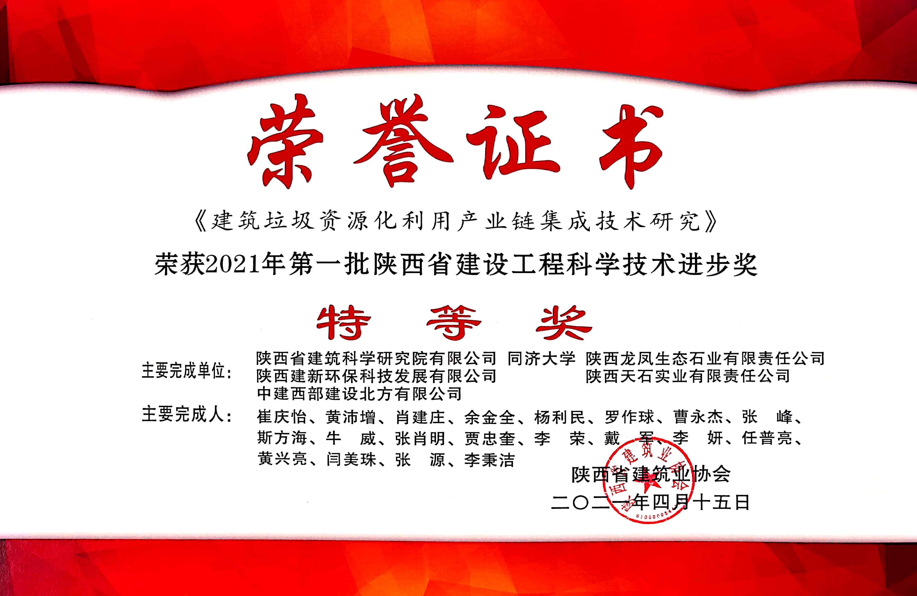 奖状.jpg