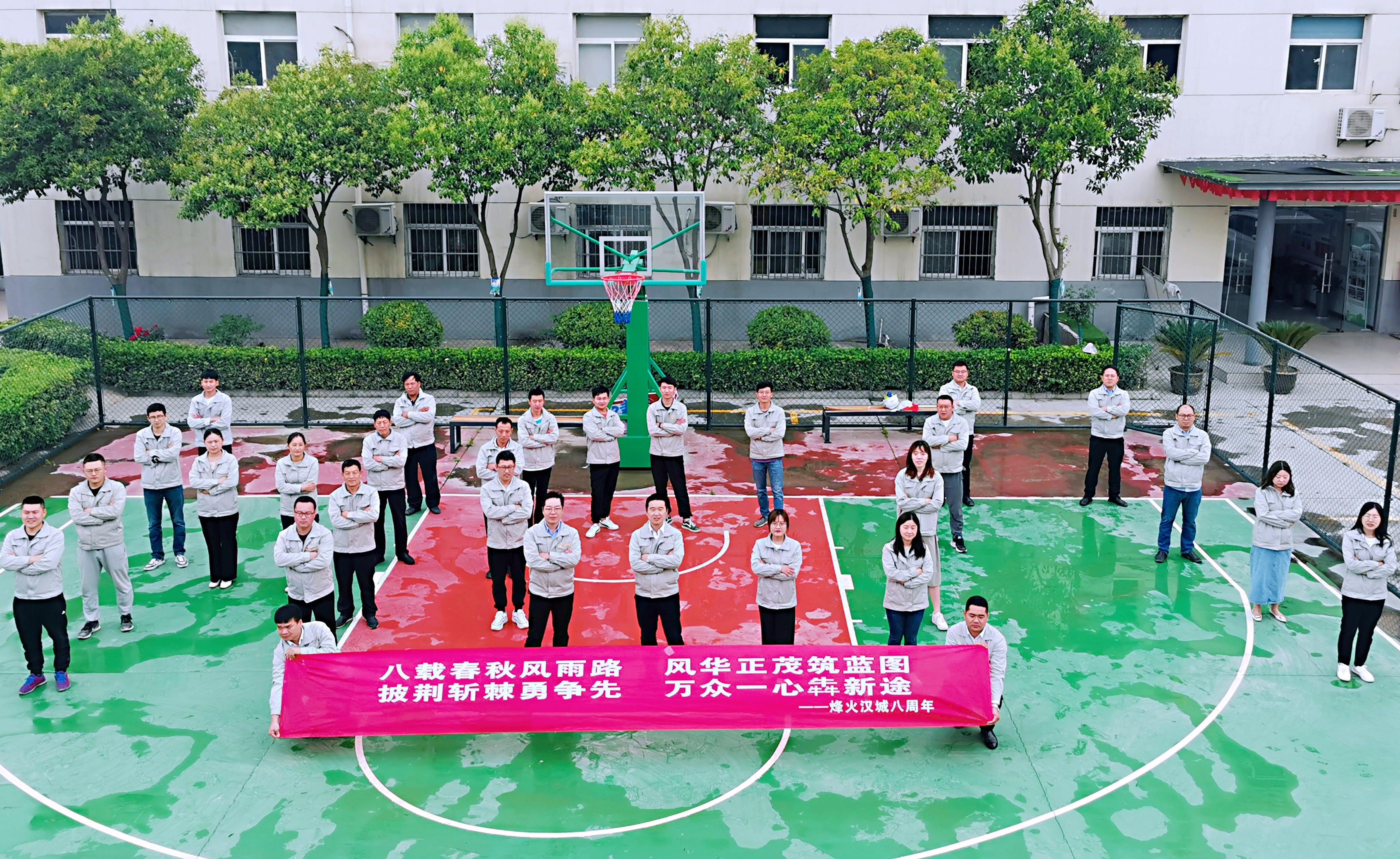 图一:汉城厂八周年创意集体照.jpg 图一:汉城厂八周年创意集体照.jpg