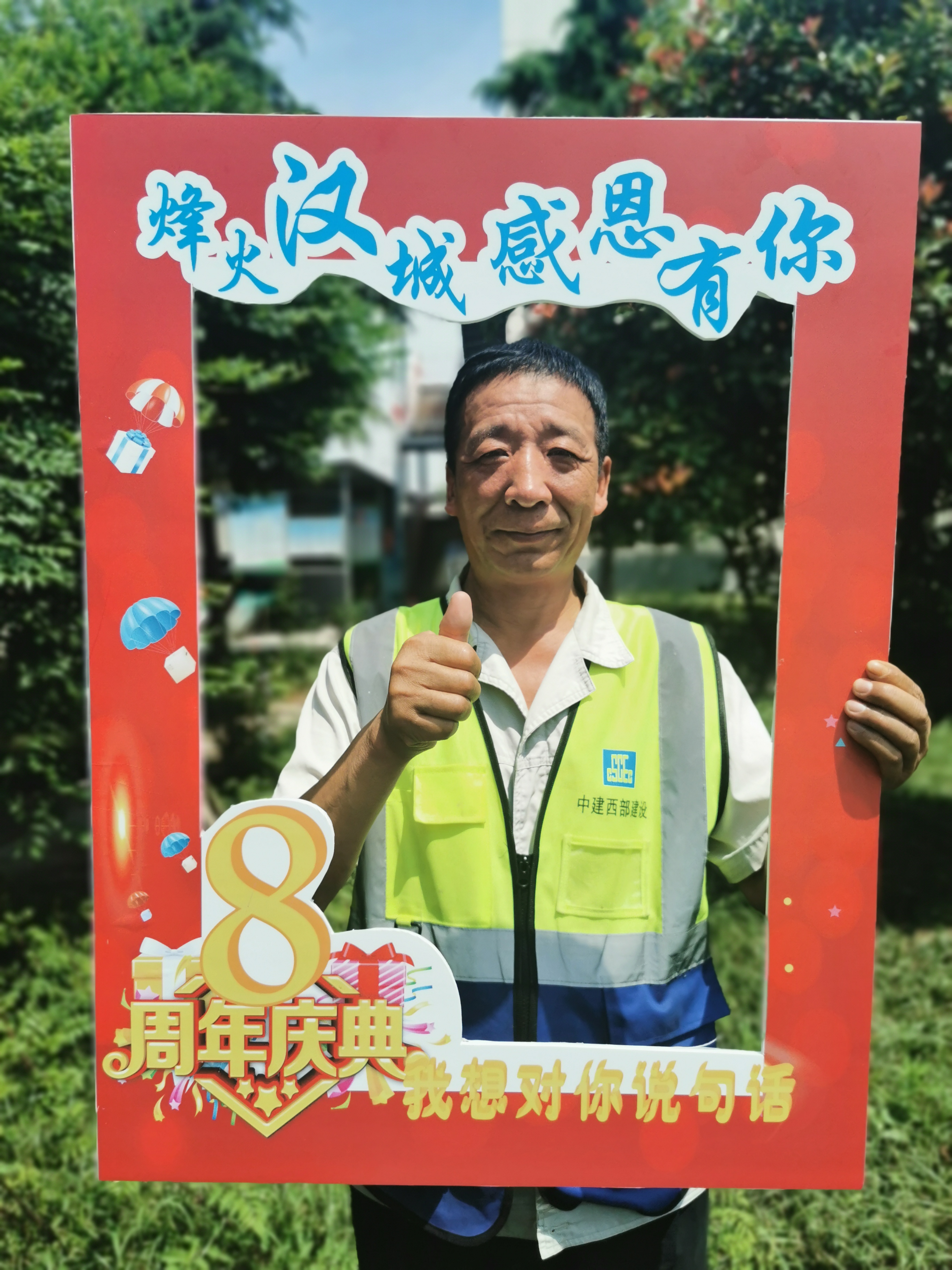 图十:外包员工为汉城厂送祝福2.jpg 图十:外包员工为汉城厂送祝福2.jpg