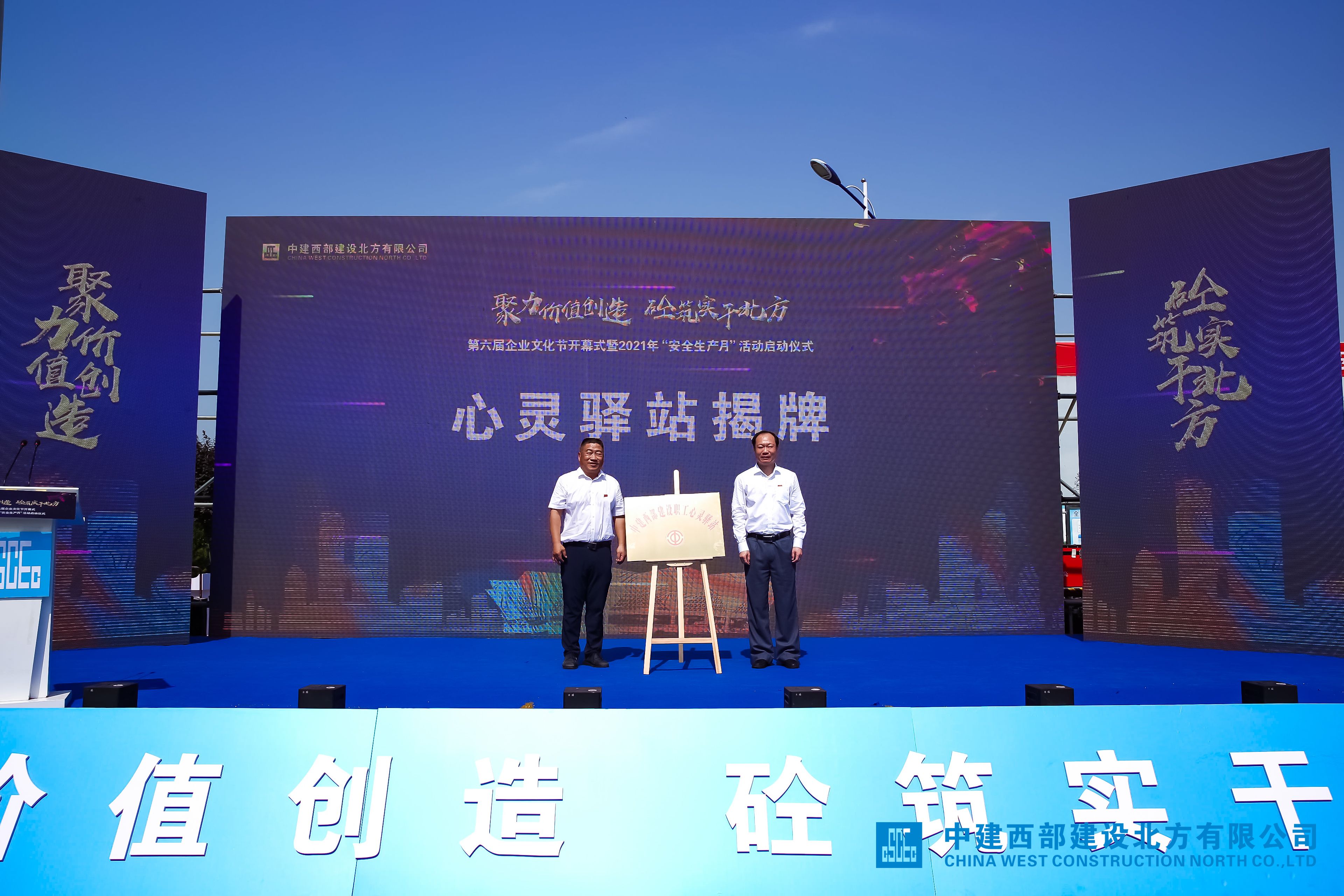 心灵驿站揭牌.jpg 心灵驿站揭牌.jpg