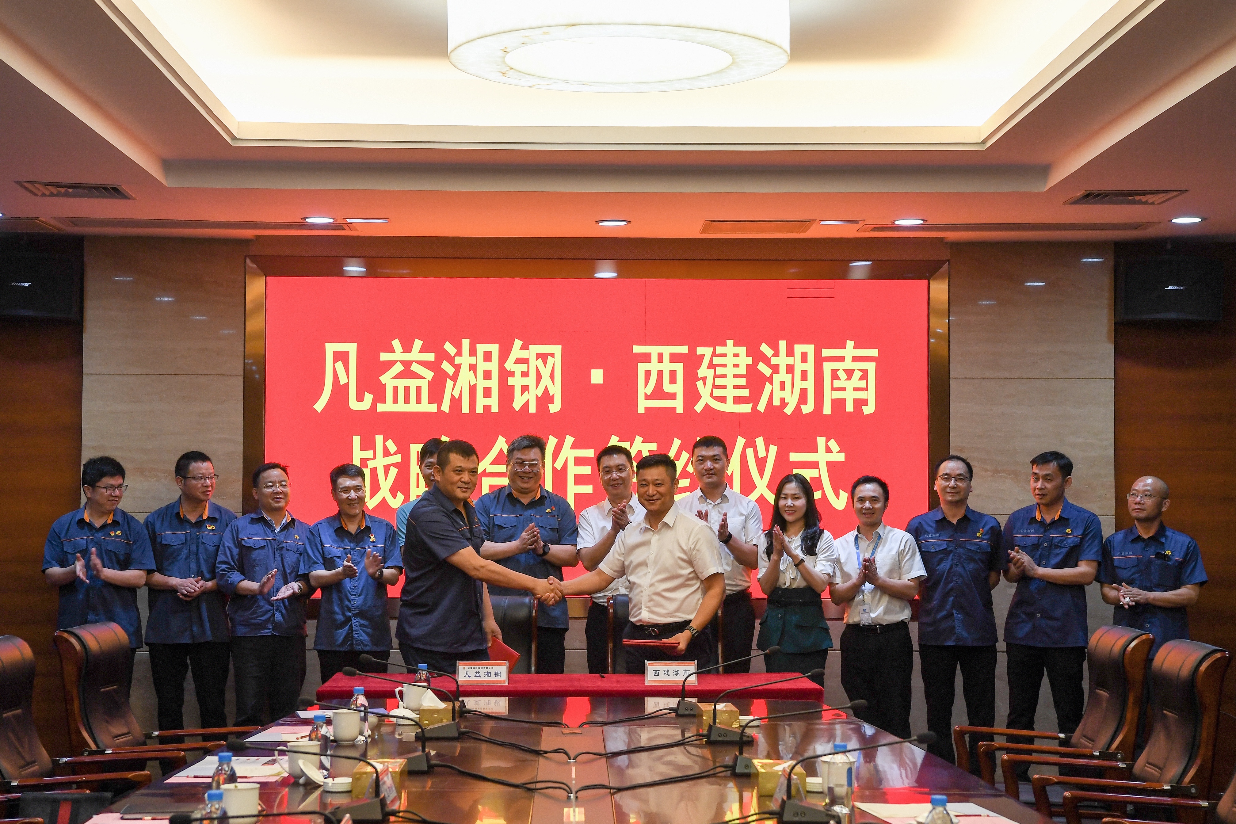 湖南公司与湖南凡益湘钢新材料有限公司签订战略合作协议 (1).jpg 湖南公司与湖南凡益湘钢新材料有限公司签订战略合作协议 (1).jpg
