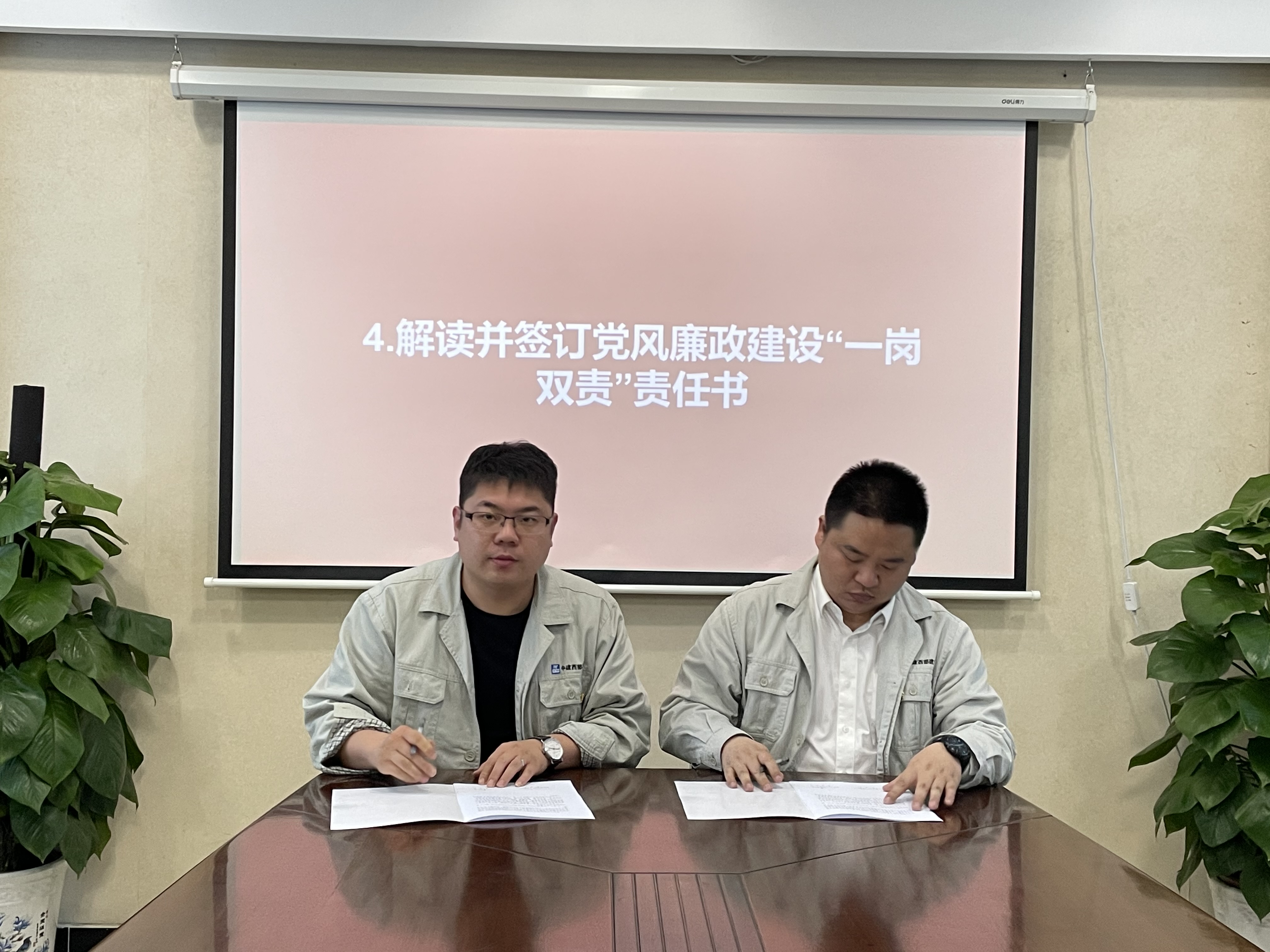 8.签订一岗双责责任书.JPG 8.签订一岗双责责任书.JPG
