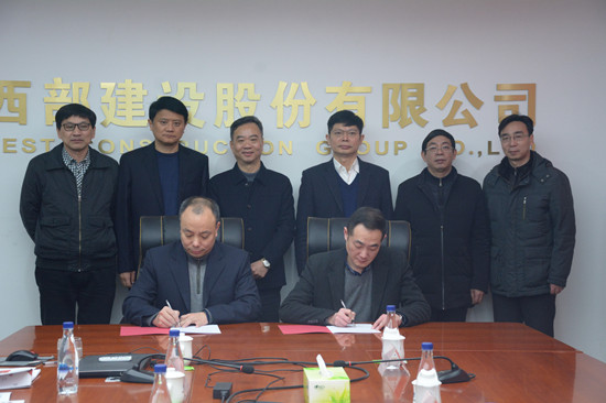 中建西部建设与港发集团签订战略合作协议_副本.jpg 中建西部建设与港发集团签订战略合作协议_副本.jpg