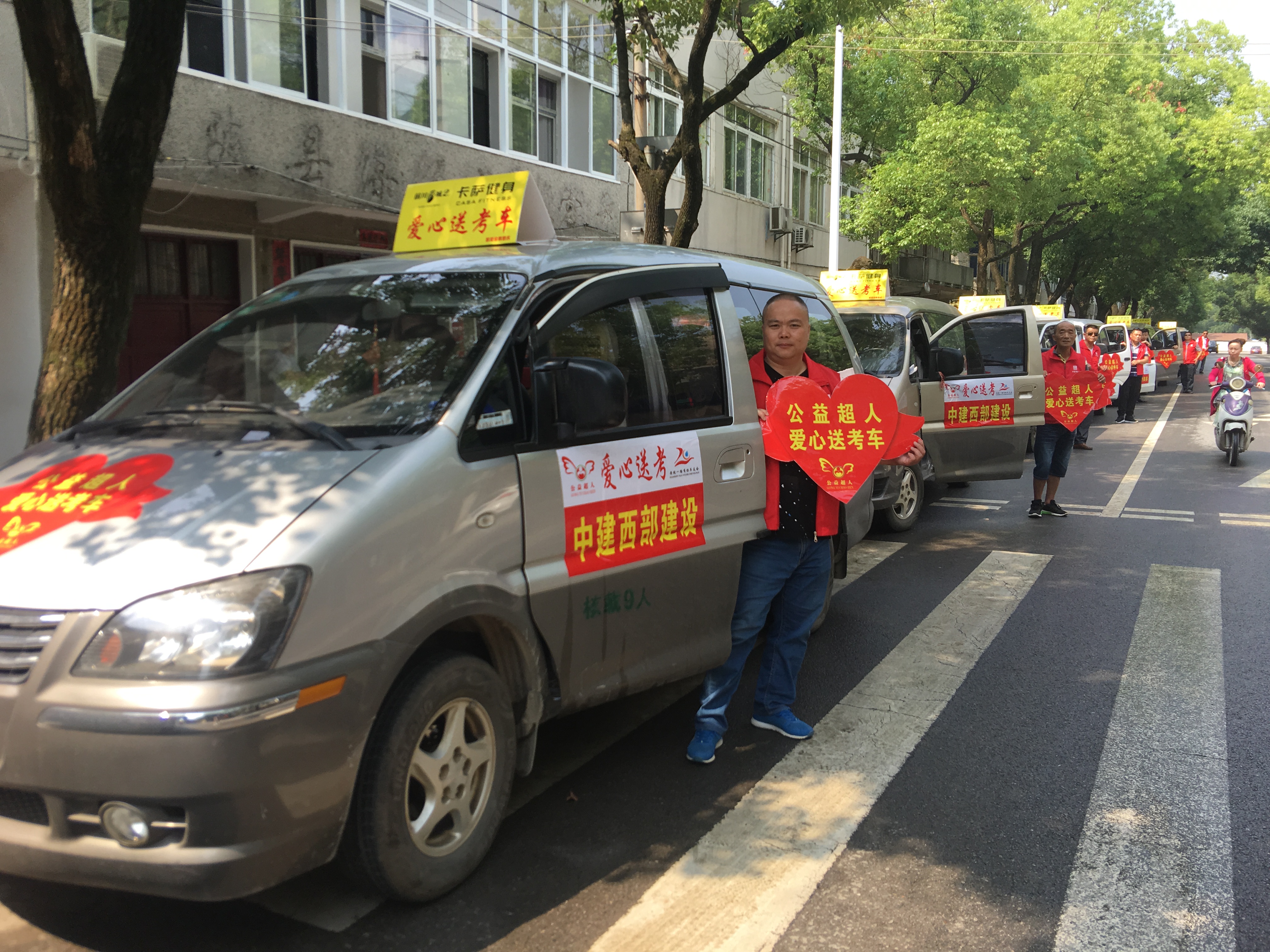 中建商砼爱心助考车.JPG 中建商砼爱心助考车.JPG