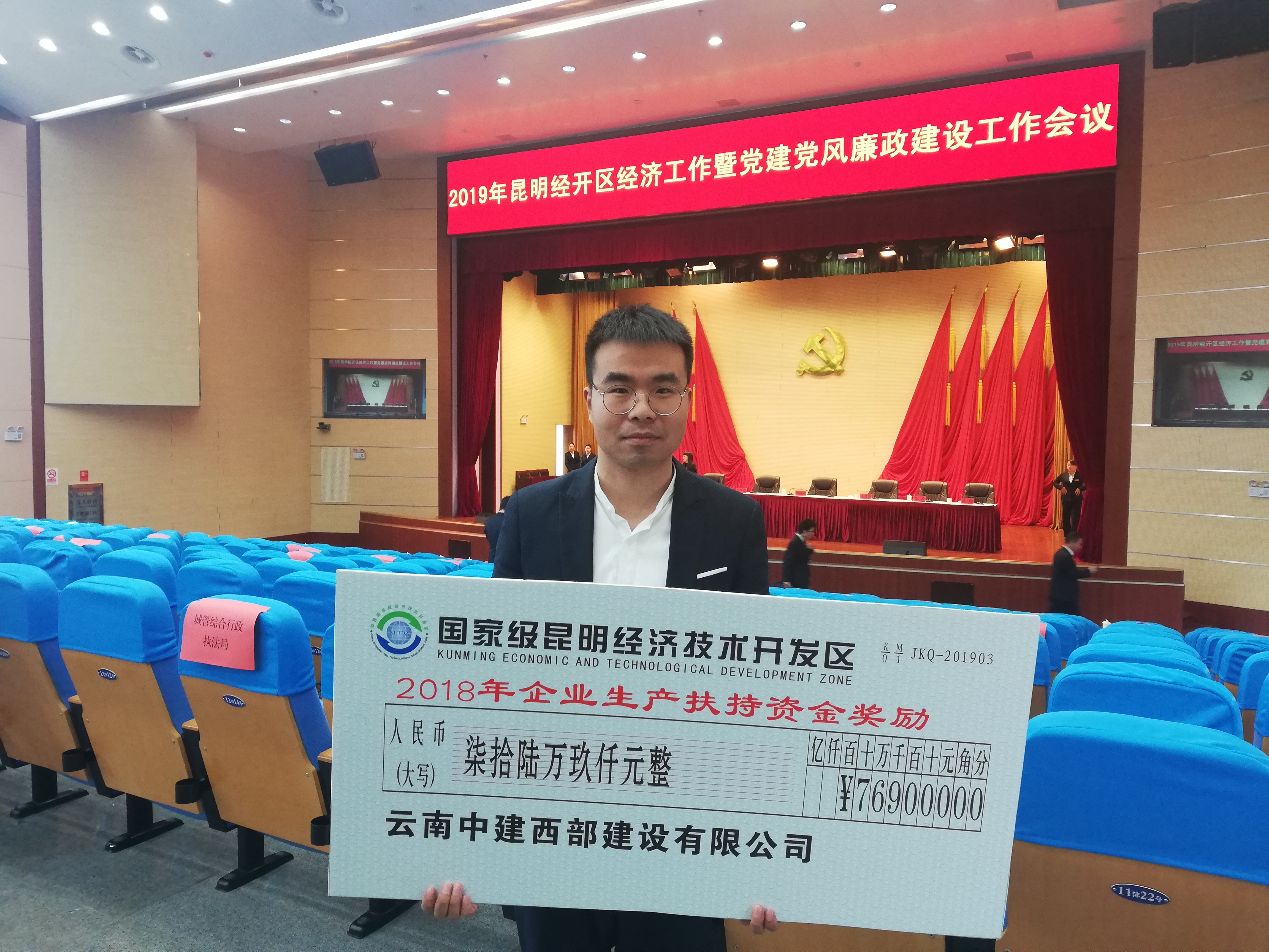 荣获2018年企业生产扶持基金奖励.jpg