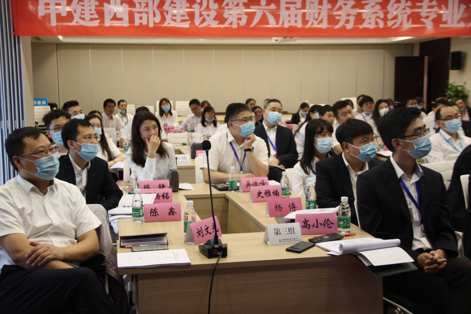 财务会议.png 财务会议.png