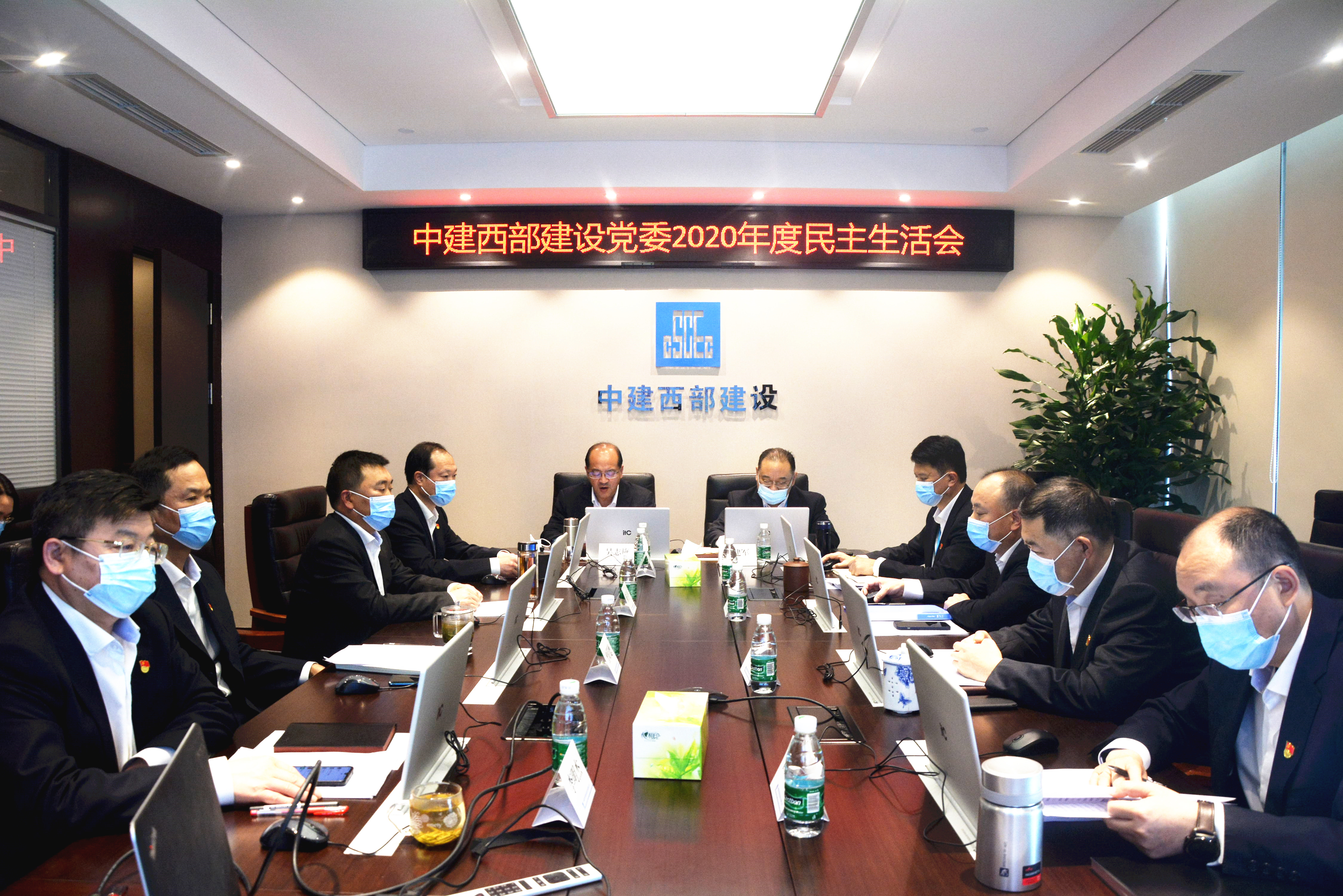 民主生活会.JPG
