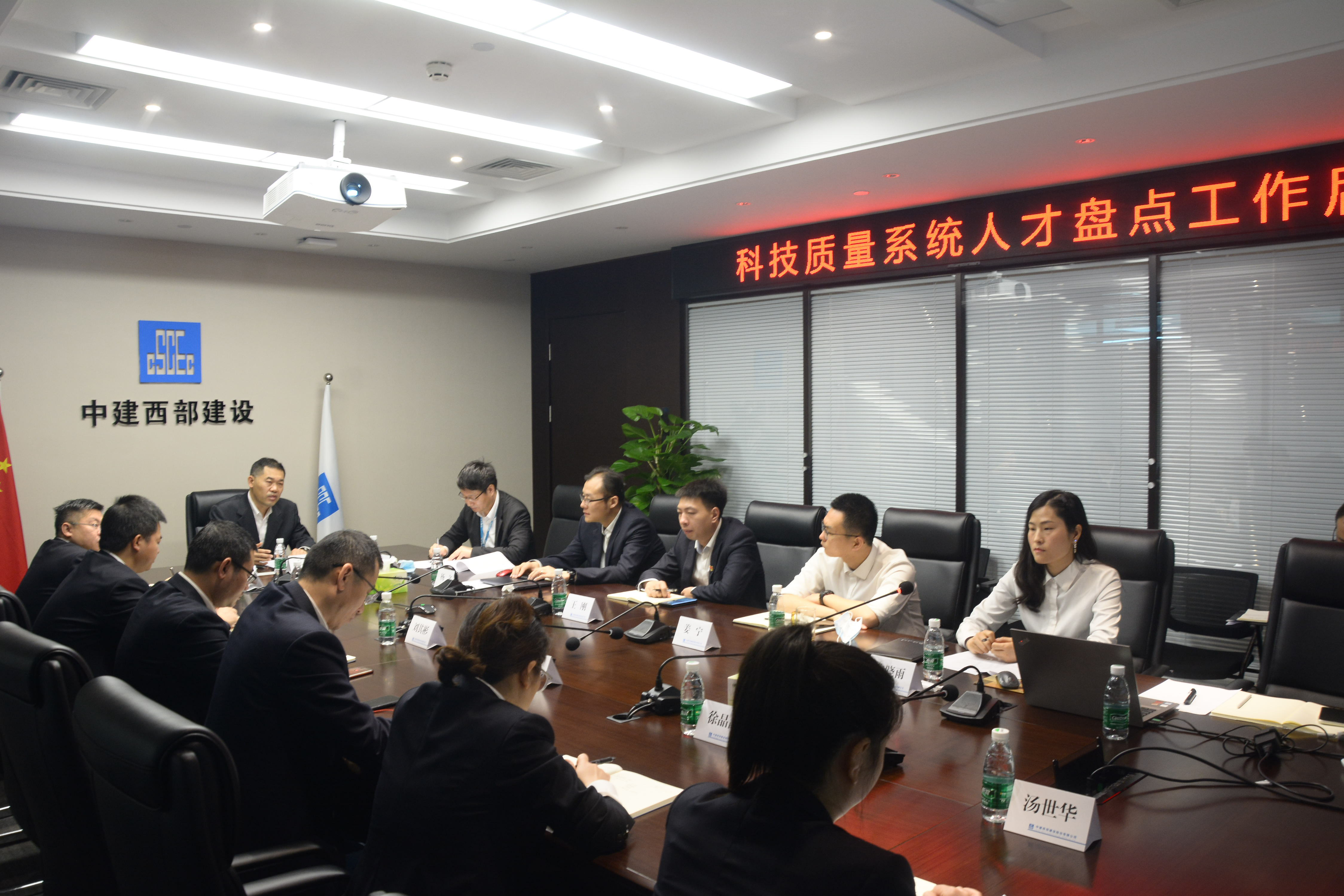 会议全景.JPG