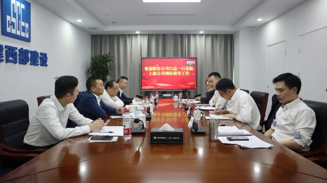 上海公司调研.jpg 上海公司调研.jpg