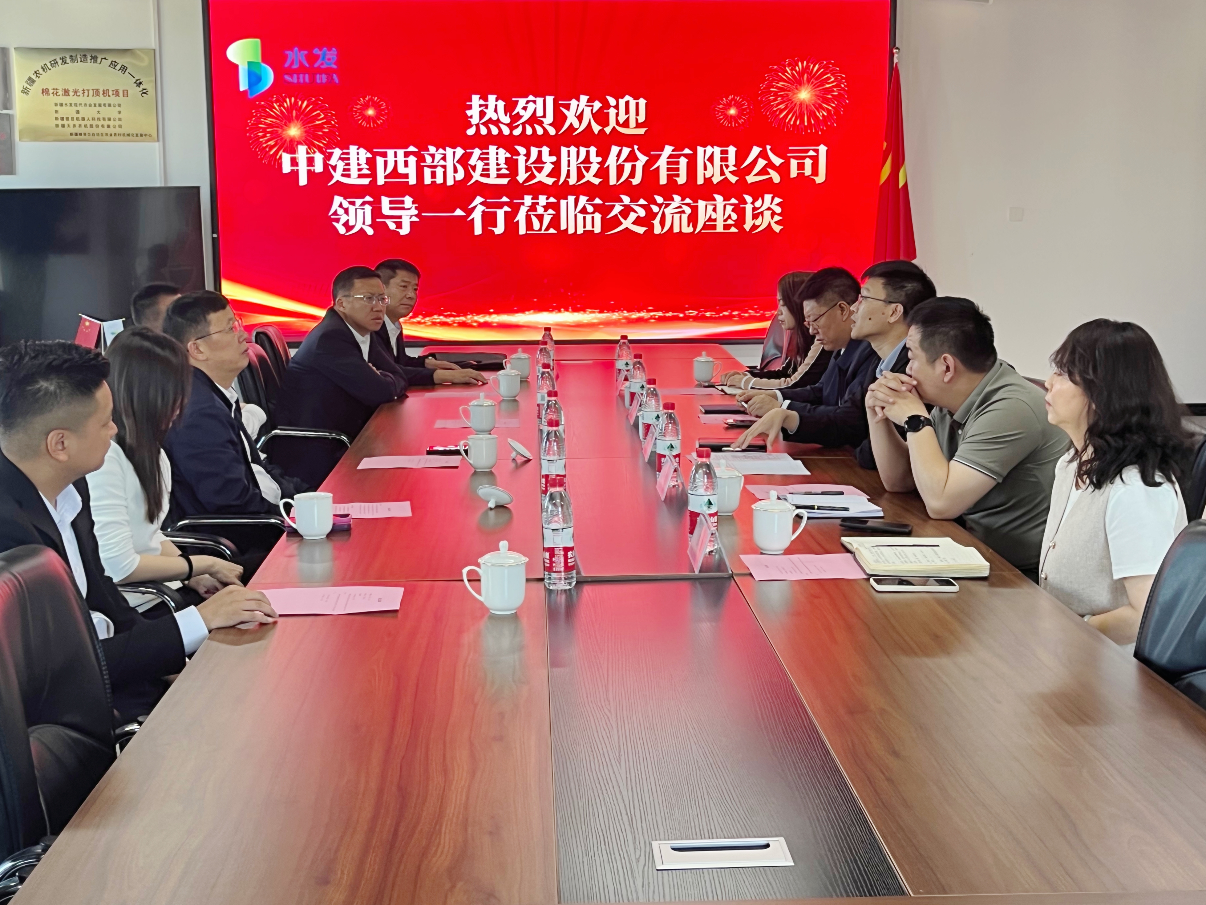 水发集团座谈.jpg