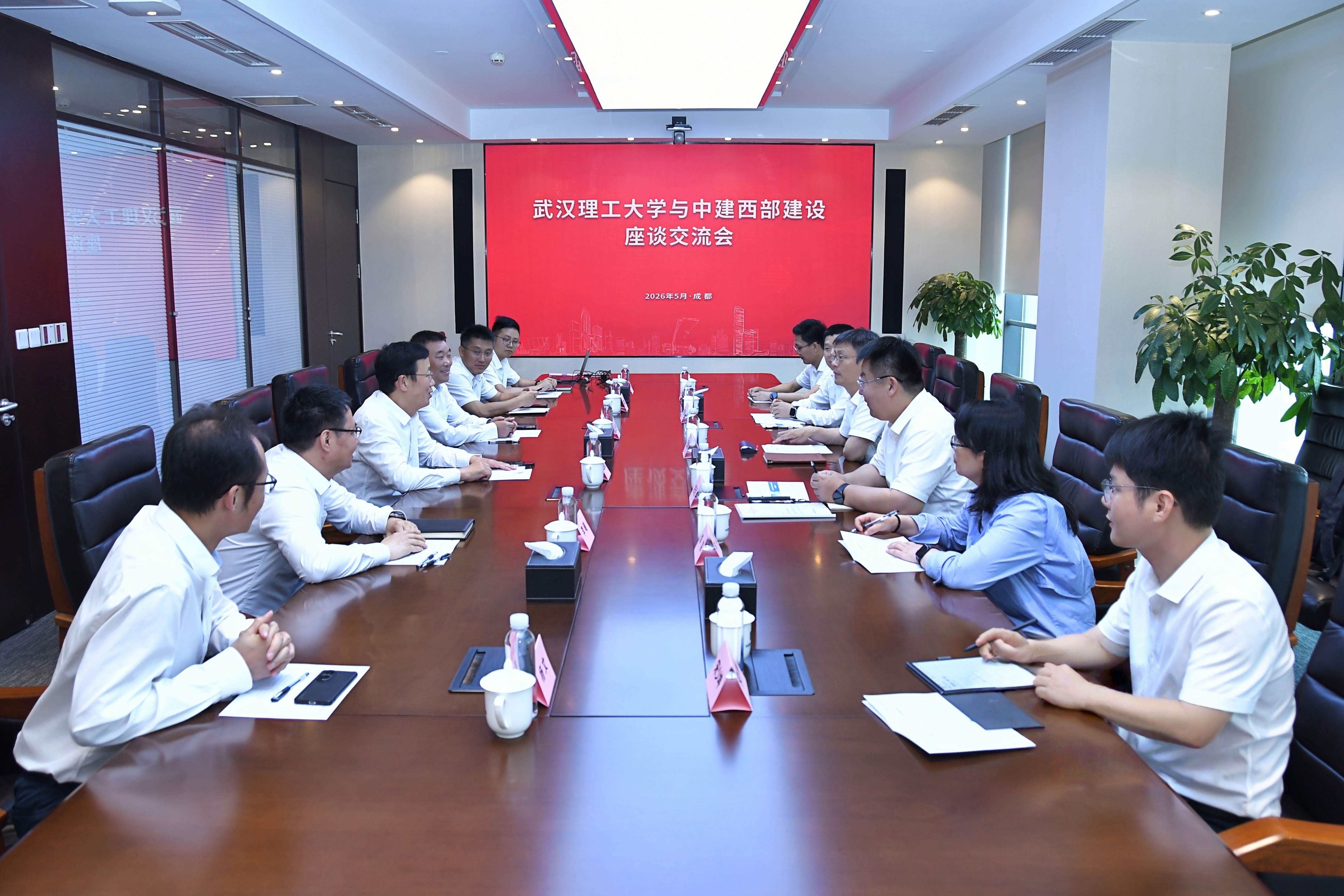 武汉理工大学会谈.jpg