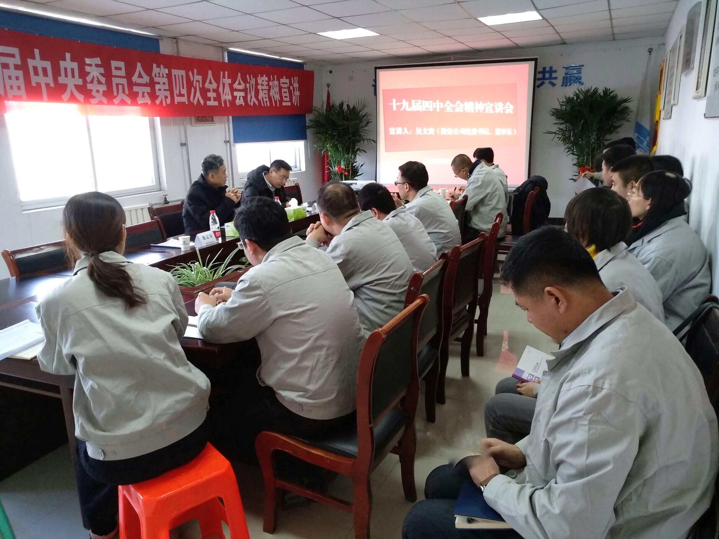 吴董宣讲十九届四中全会.jpg