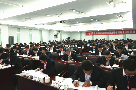 湖南公司第三届中高层干部培训班圆满结束_副本_副本.jpg