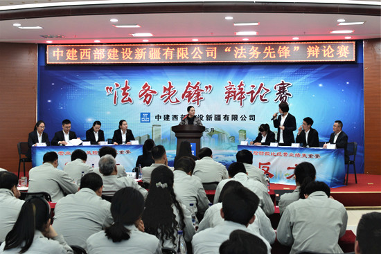 新疆公司首届“法务先锋”辩论赛重磅来袭_副本.jpg