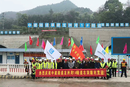 重庆龙洲湾隧道工程1号隧道右线实现贯通_副本.jpg