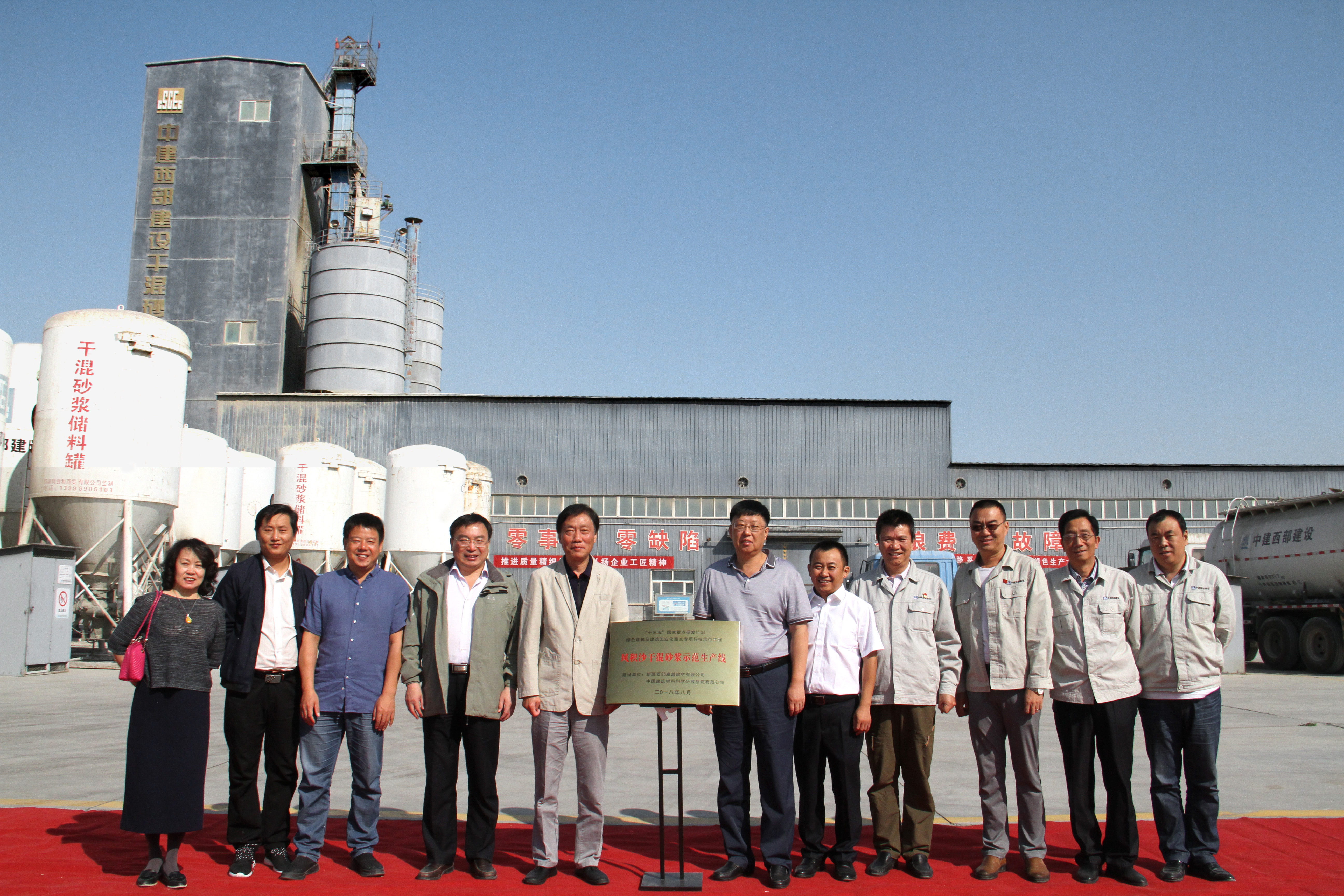 西部卓越厂与中国建筑材料科学研究总院签署“风积沙干粉砂浆示范生产线”合作协议 .jpg