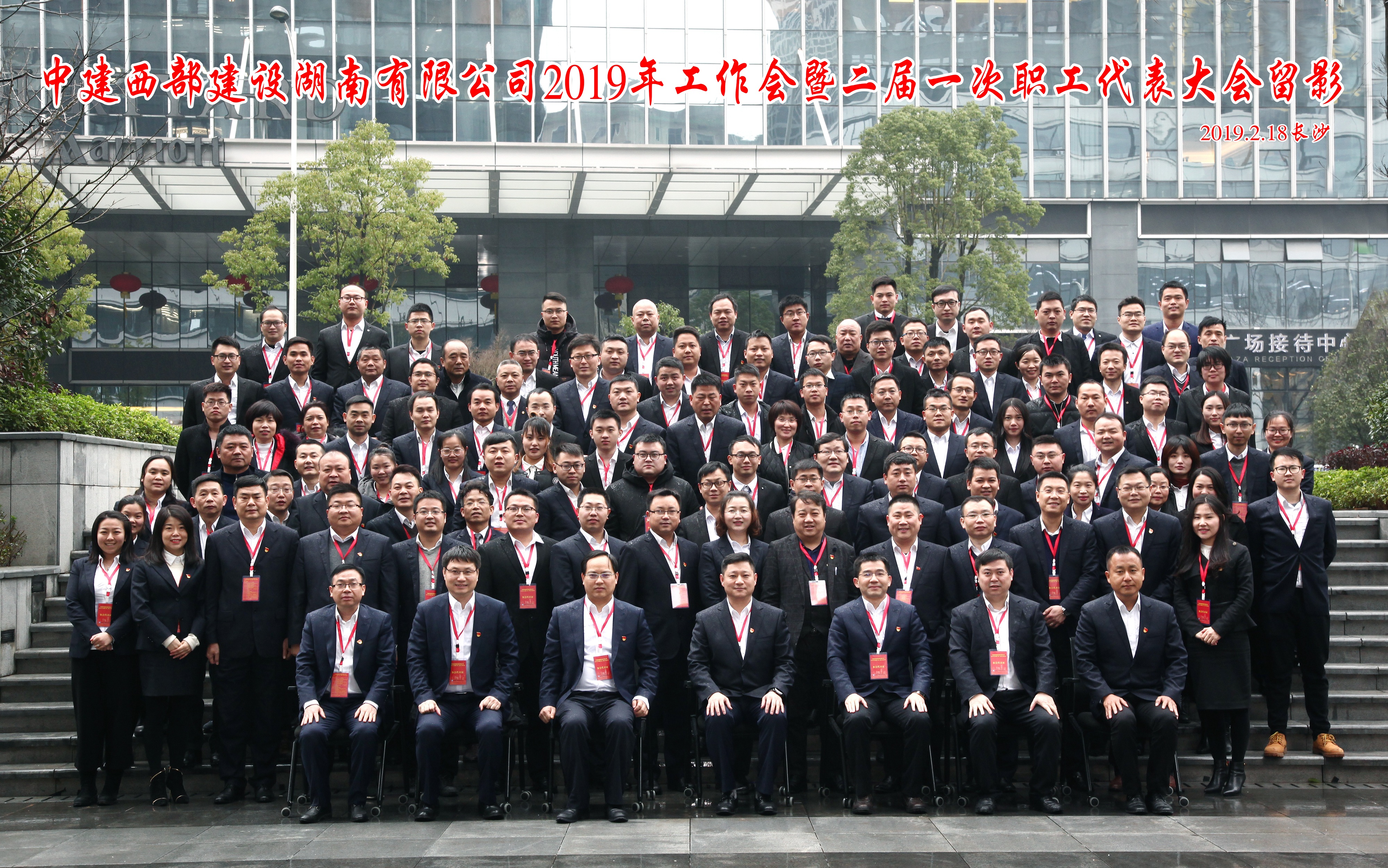 湖南公司工作会.JPG 湖南公司工作会.JPG