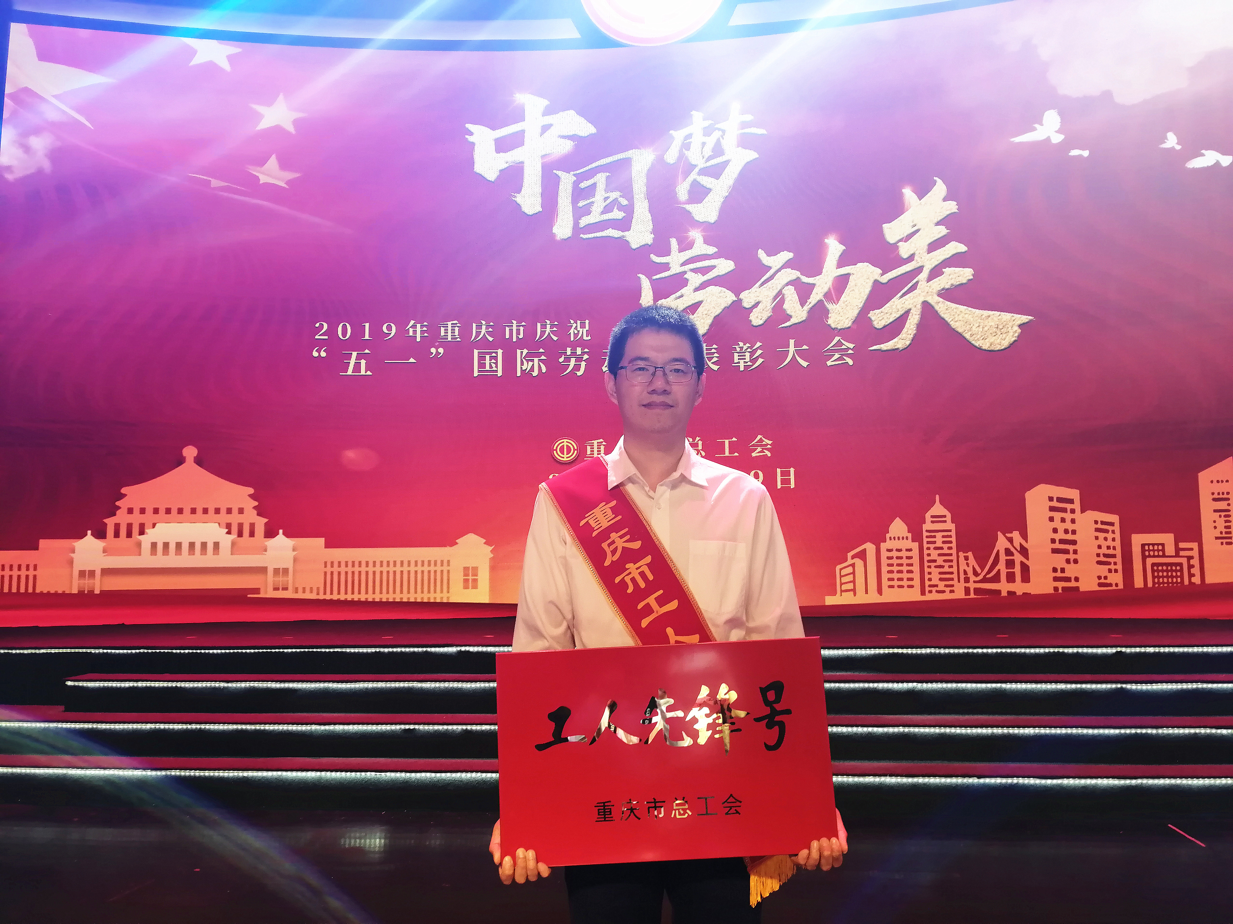 重庆总工会.jpg