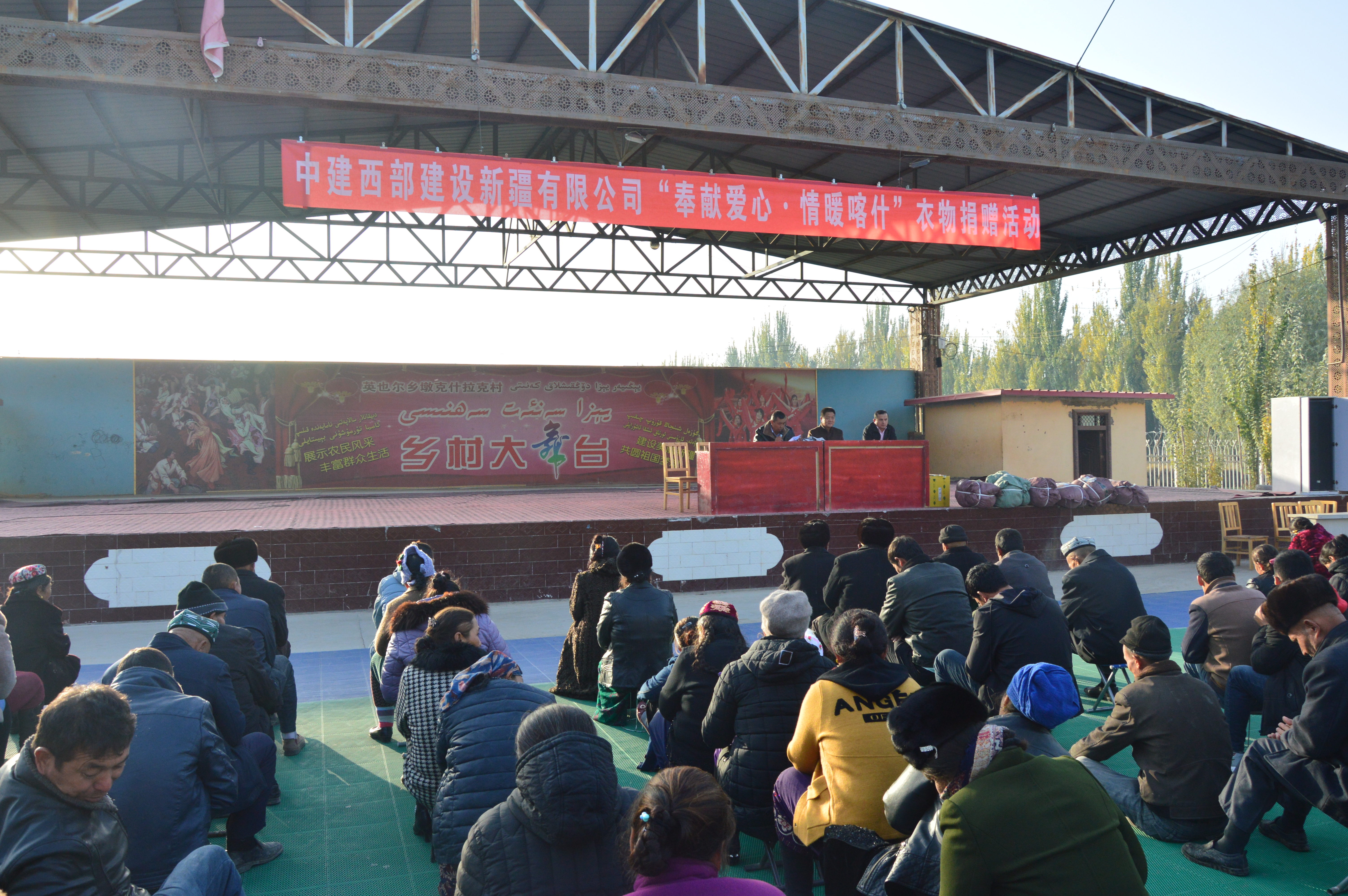 新疆公司衣物捐赠活动.jpg