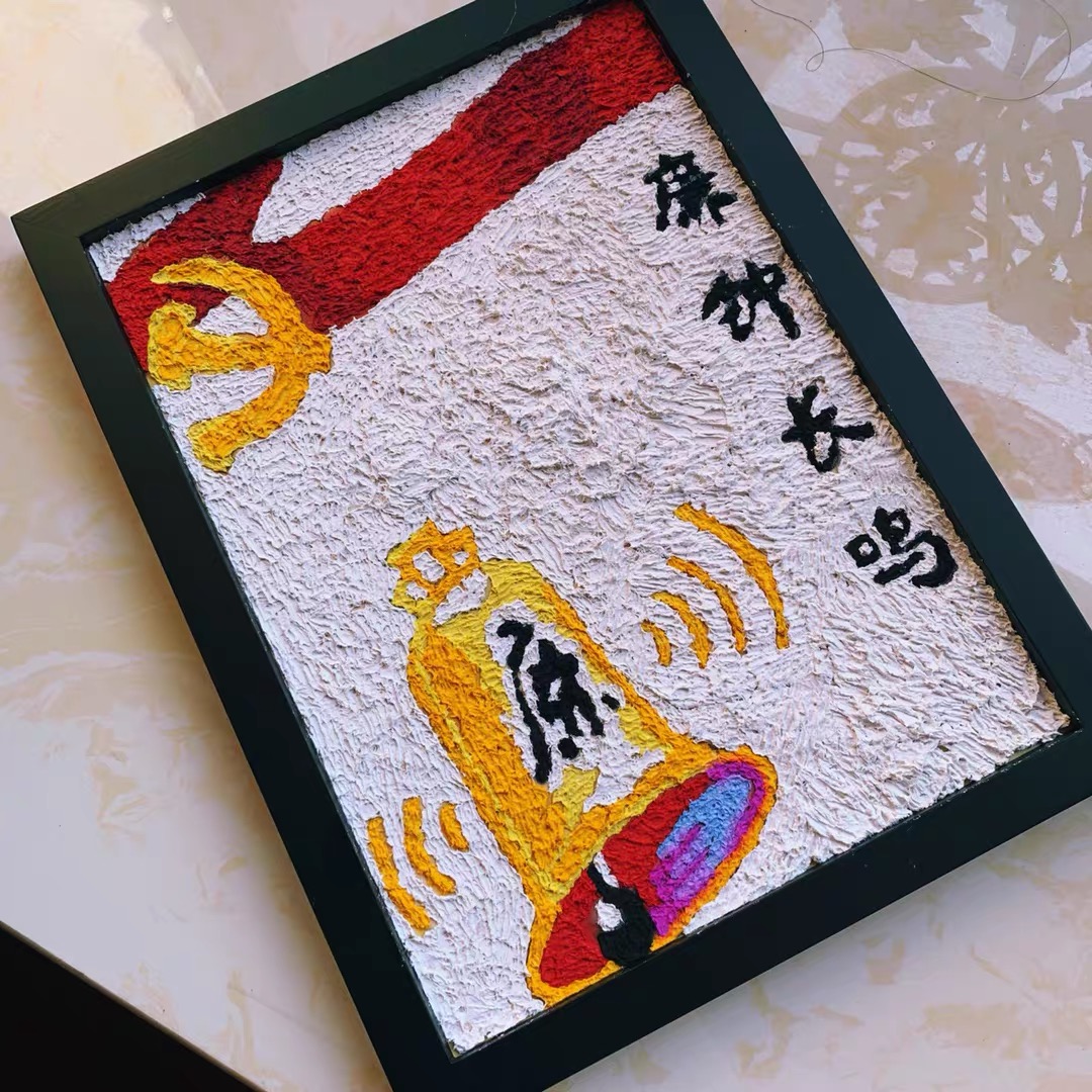 图2:浆纸画作品.JPG 图2:浆纸画作品.JPG