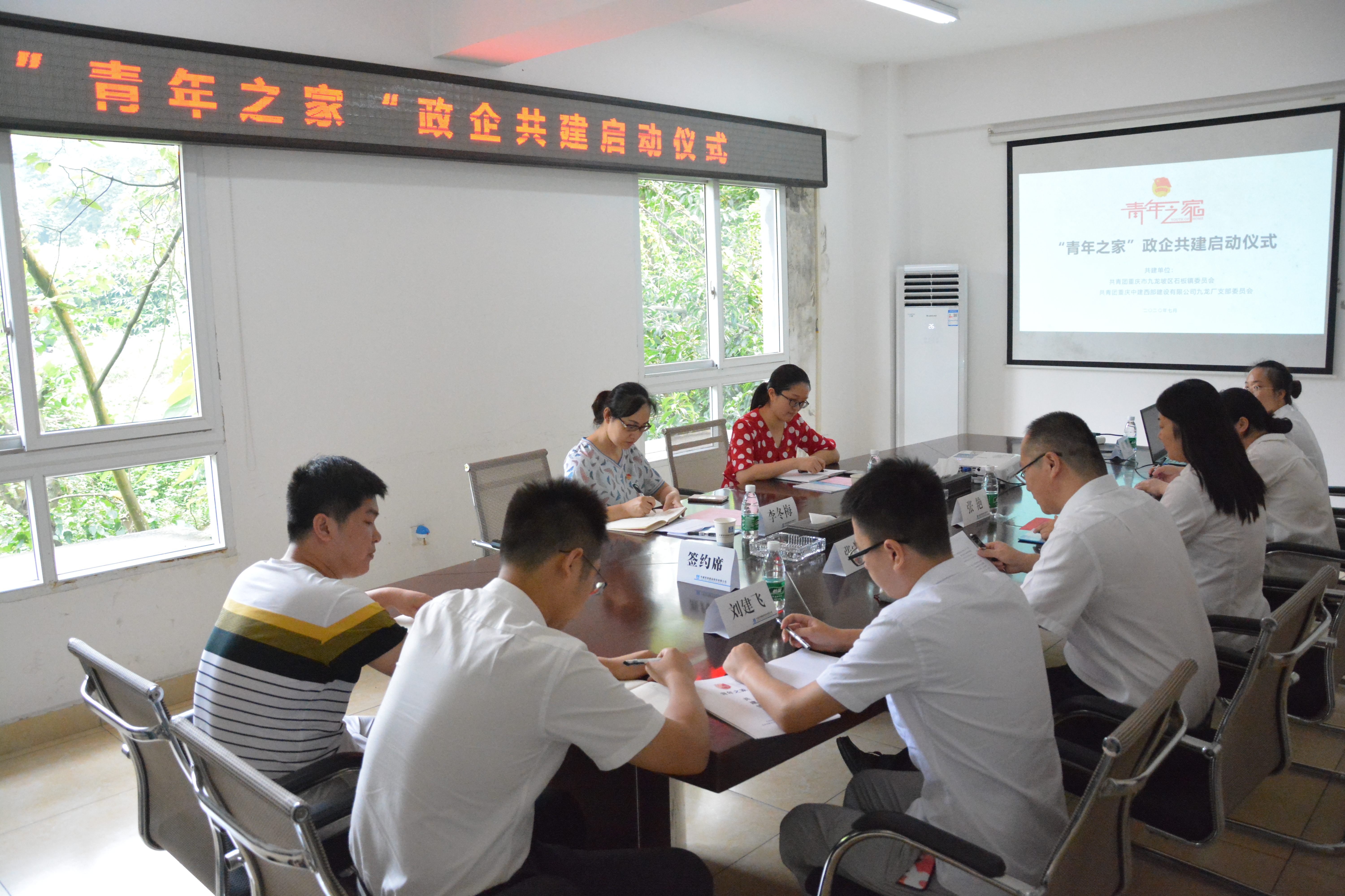 重庆事业部青年之家政企共建.JPG 重庆事业部青年之家政企共建.JPG