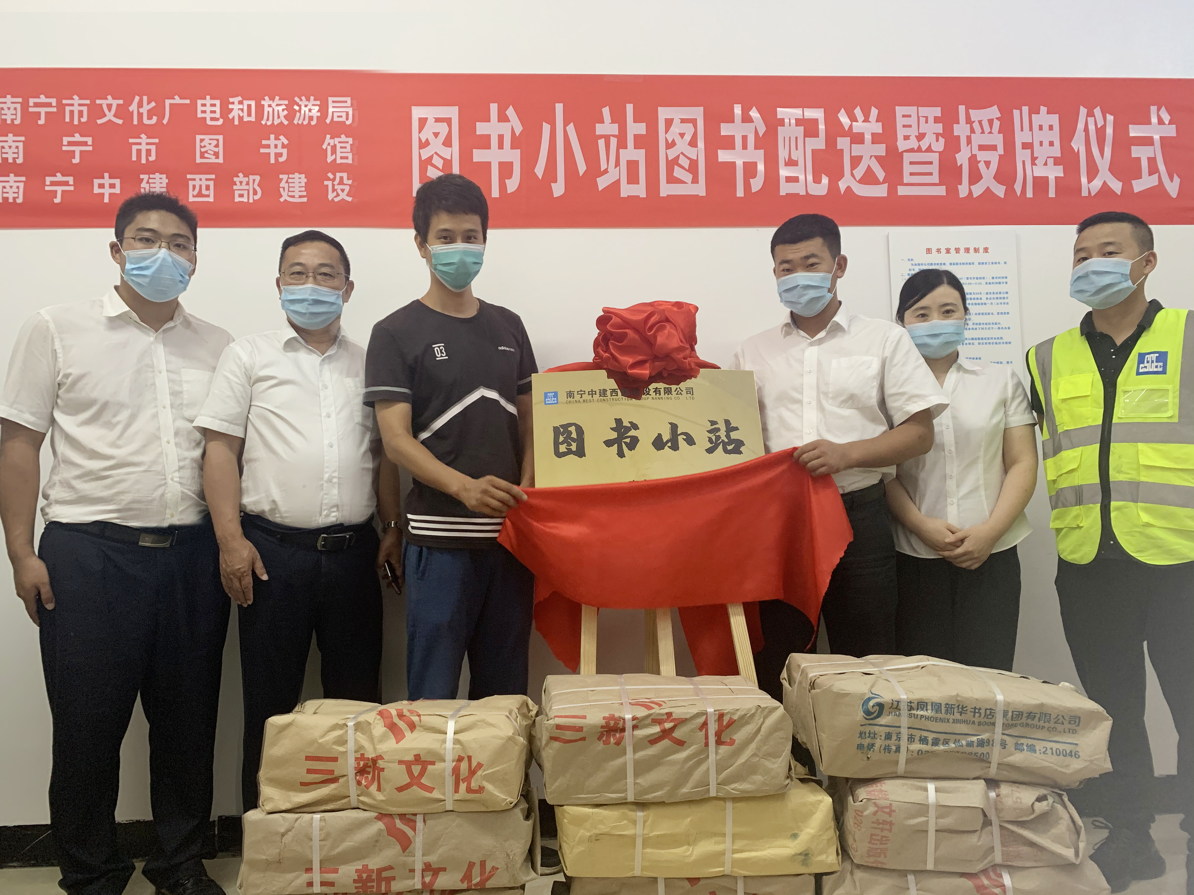 广西事业部政企合作图书小站揭牌.jpg 广西事业部政企合作图书小站揭牌.jpg