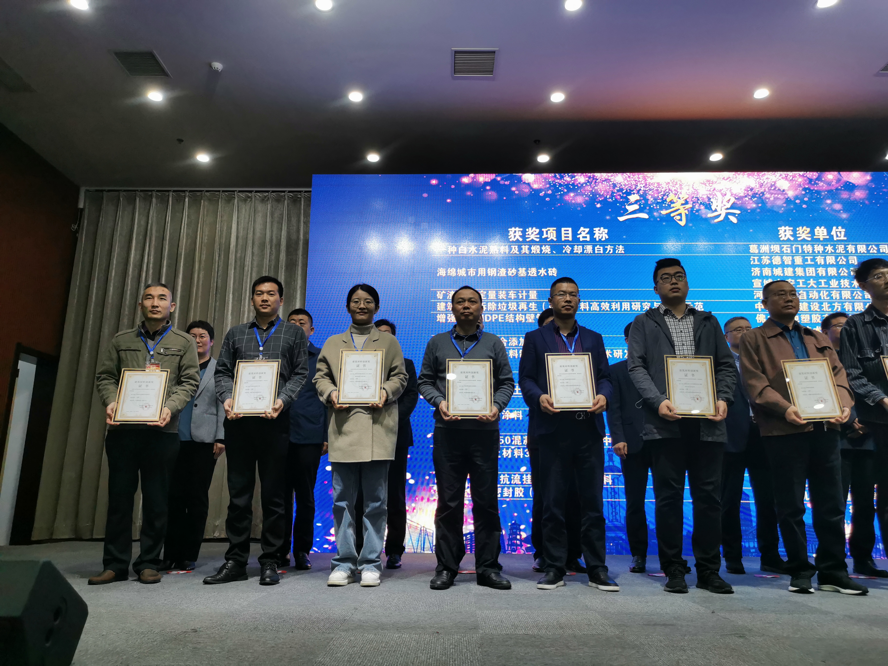 北方公司建筑固废资源化利用课题成果获评建筑材料创新奖2021.4.27.jpg 北方公司建筑固废资源化利用课题成果获评建筑材料创新奖2021.4.27.jpg