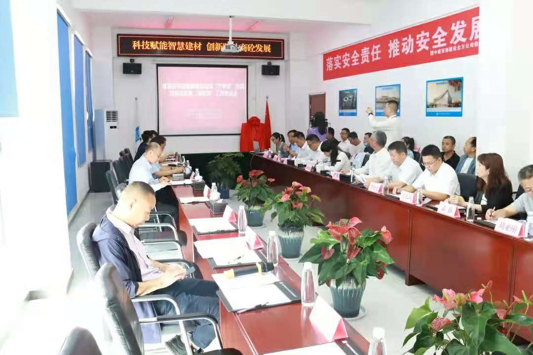 会议现场.jpg 会议现场.jpg