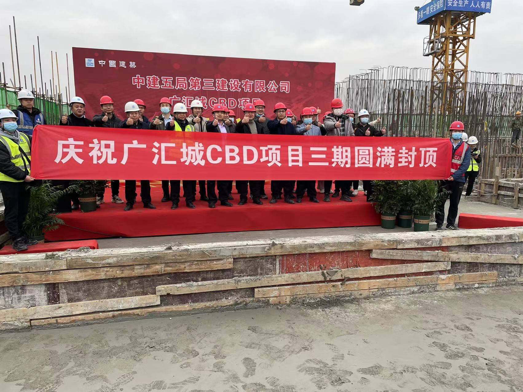 20211216-煎茶车间助力广汇CBD项目顺利封顶-马世刚.png 20211216-煎茶车间助力广汇CBD项目顺利封顶-马世刚.png