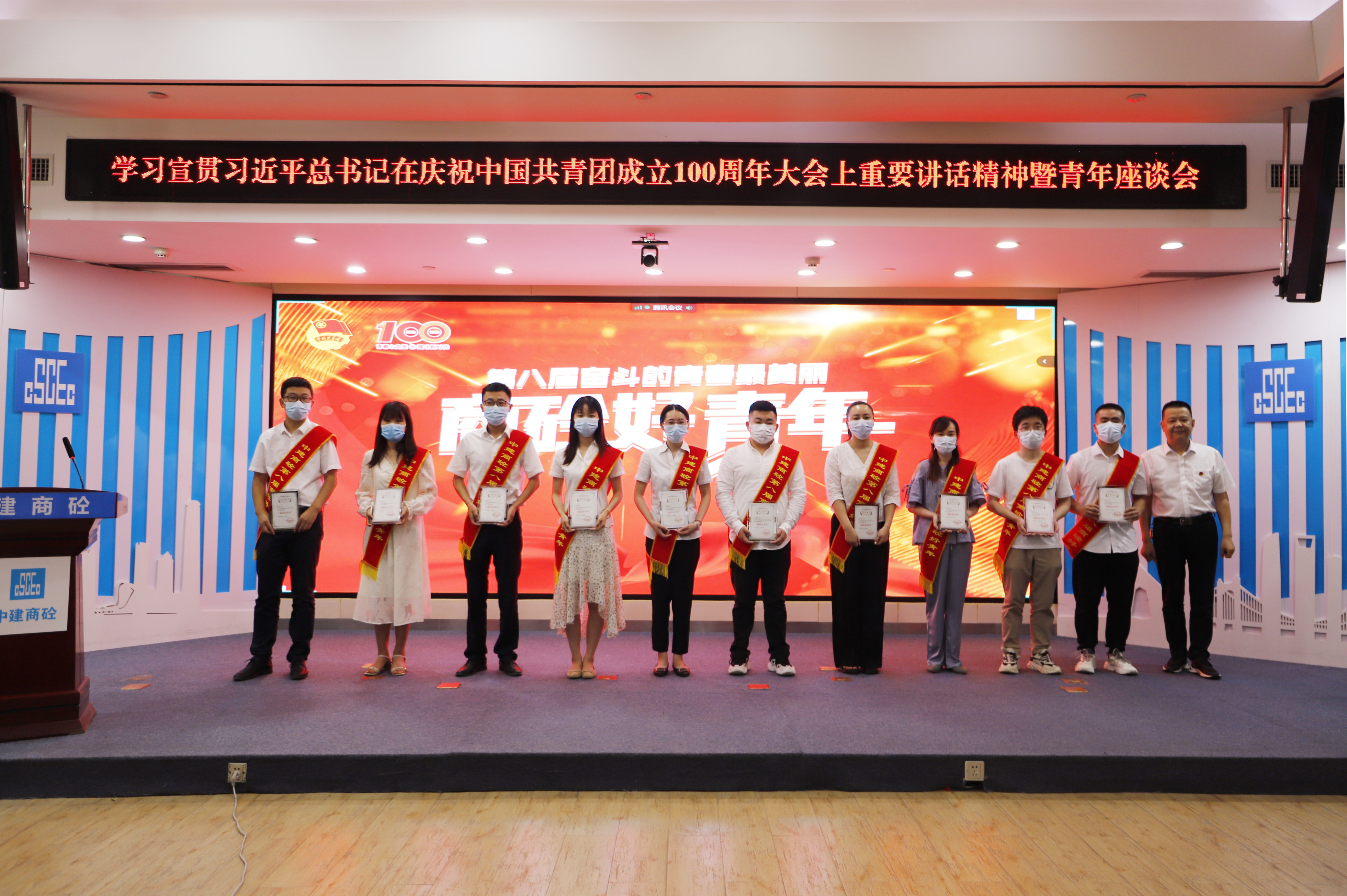 好青年表彰.JPG 好青年表彰.JPG