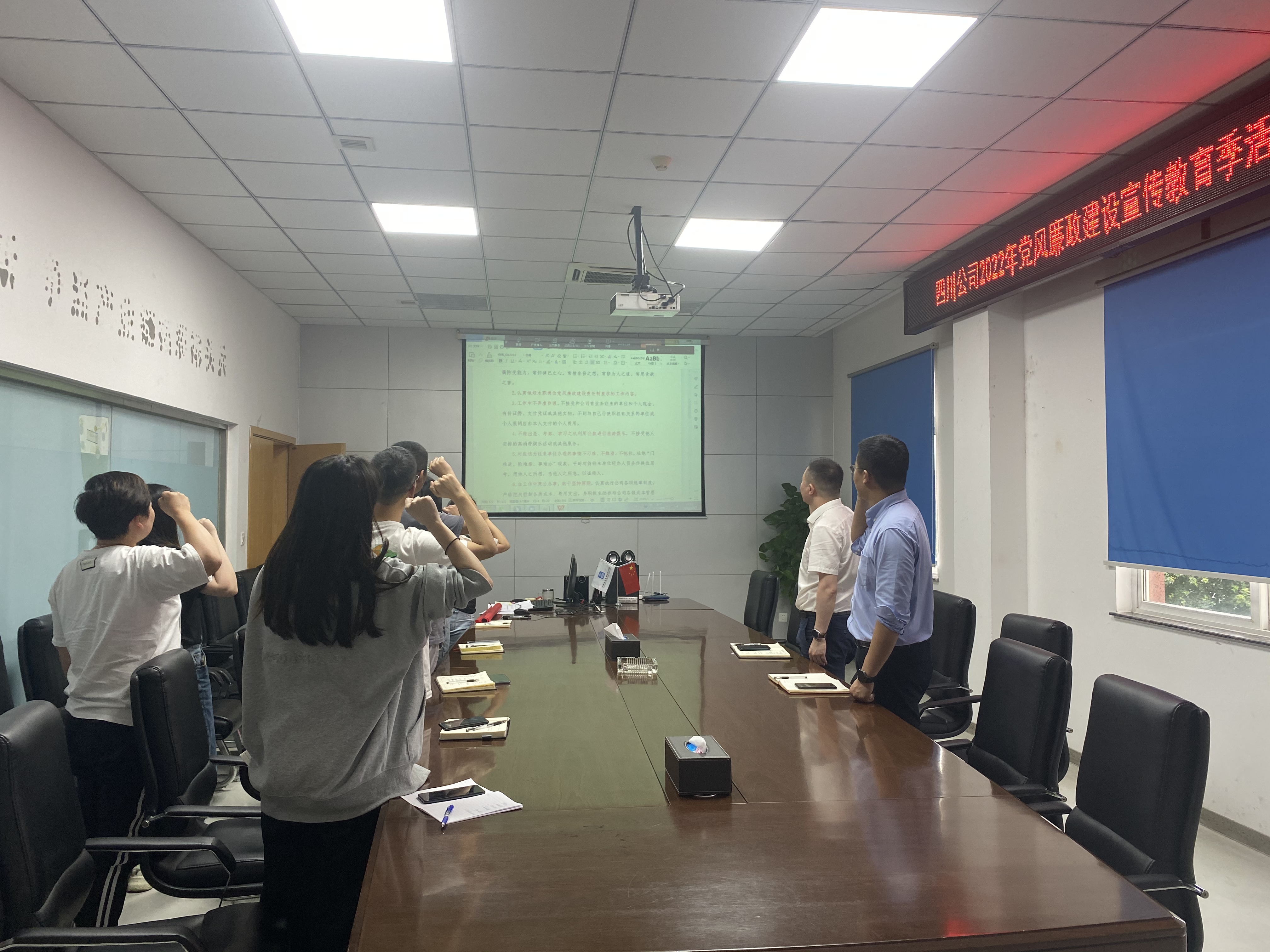 2.四川公司开展党风廉政宣教系列活动.jpg 2.四川公司开展党风廉政宣教系列活动.jpg