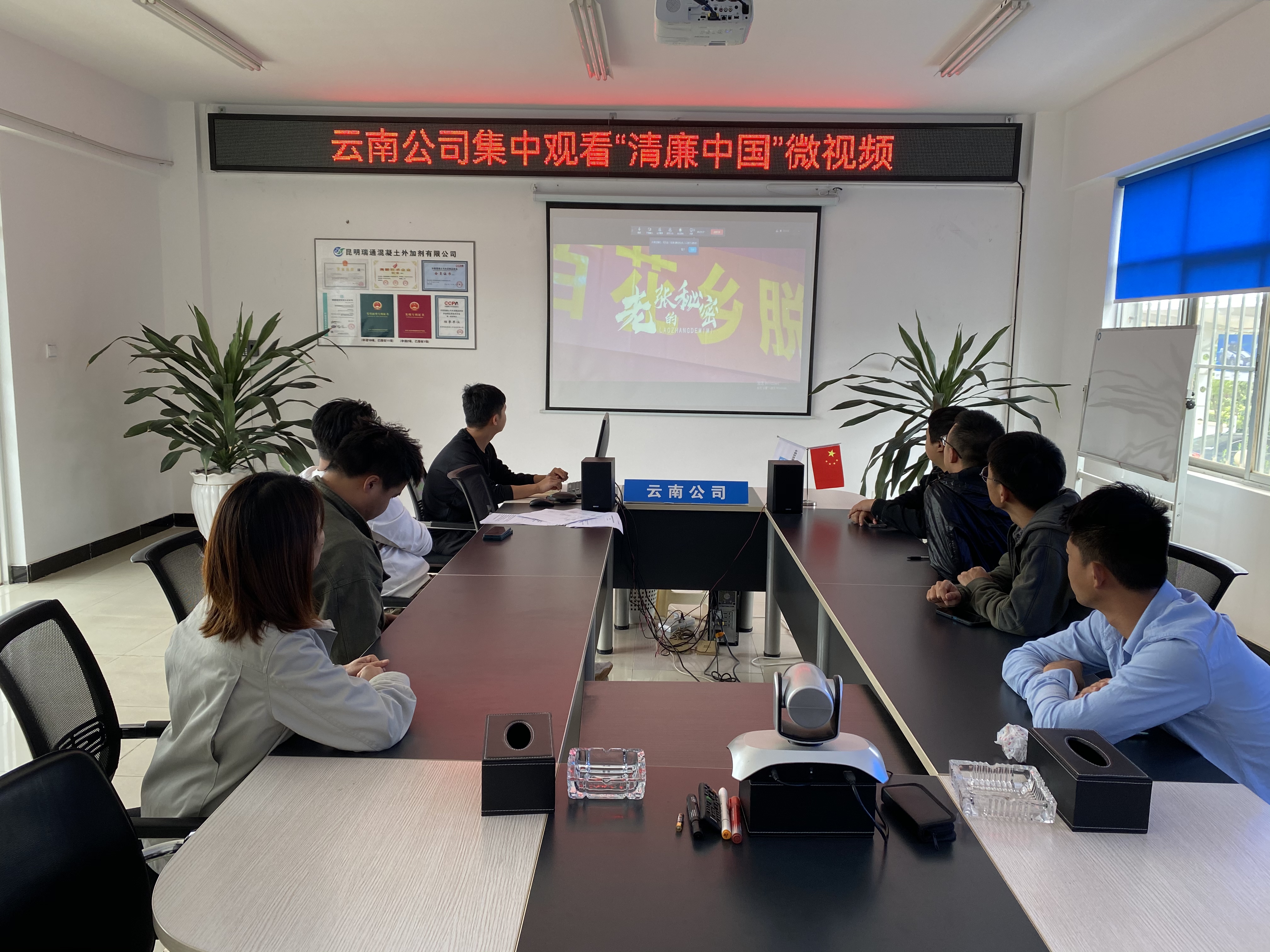 3.云南公司召开廉政主题座谈会.jpg 3.云南公司召开廉政主题座谈会.jpg