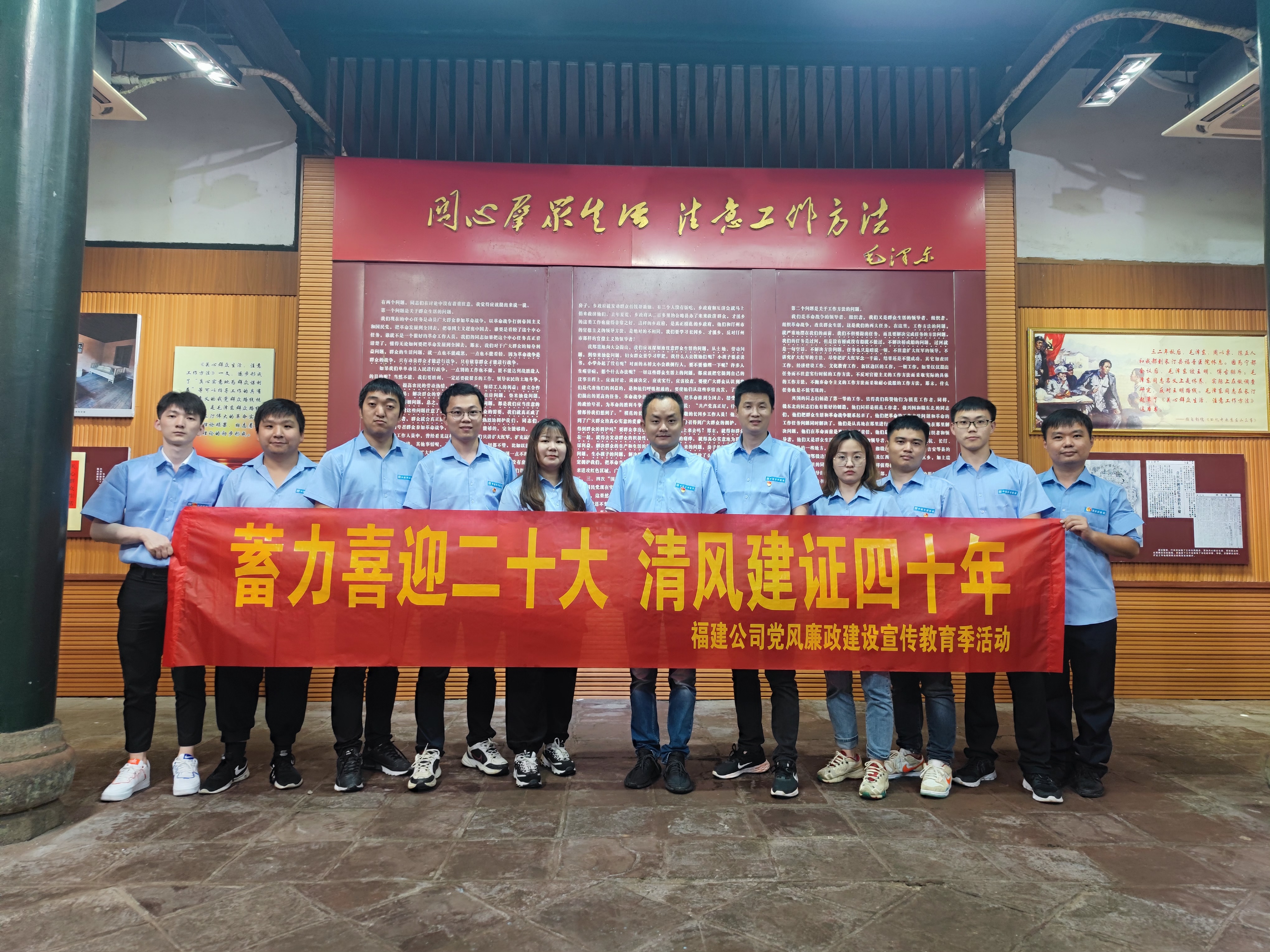 7.福建公司赴福建省苏维埃政府旧址参观学习.jpg 7.福建公司赴福建省苏维埃政府旧址参观学习.jpg