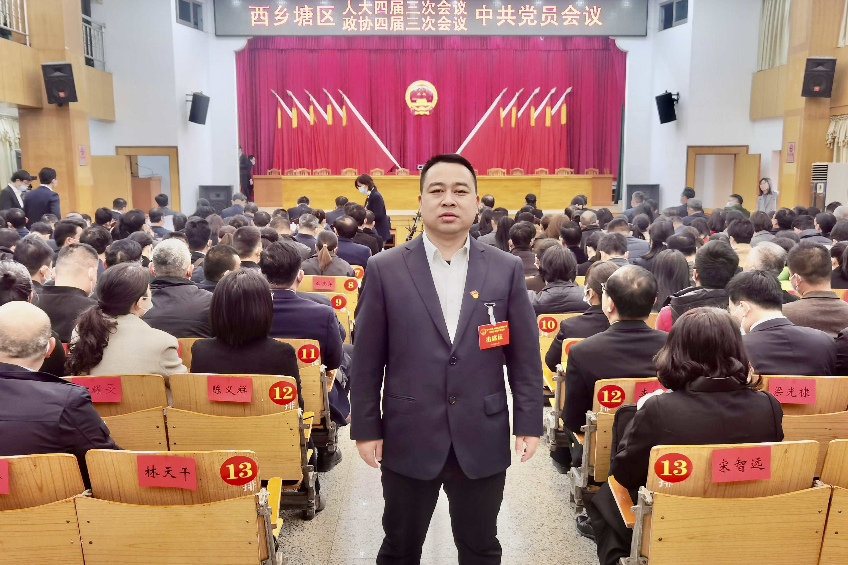 20230218广西事业部经理胡廷旭同志出席南宁市西乡塘区第四届人民代表大会第三次会议1.jpg 20230218广西事业部经理胡廷旭同志出席南宁市西乡塘区第四届人民代表大会第三次会议1.jpg