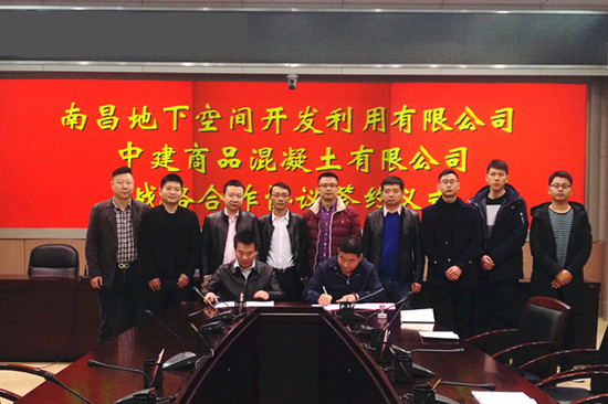 中建西部建设与南昌地下空间公司签订框架合作协议_副本.jpg