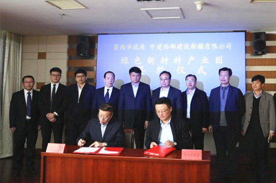 中建西部建设新疆有限公司与莱西市人民政府签订绿色新材料产业园项目战略合作框架协议_副本.jpg 中建西部建设新疆有限公司与莱西市人民政府签订绿色新材料产业园项目战略合作框架协议_副本.jpg