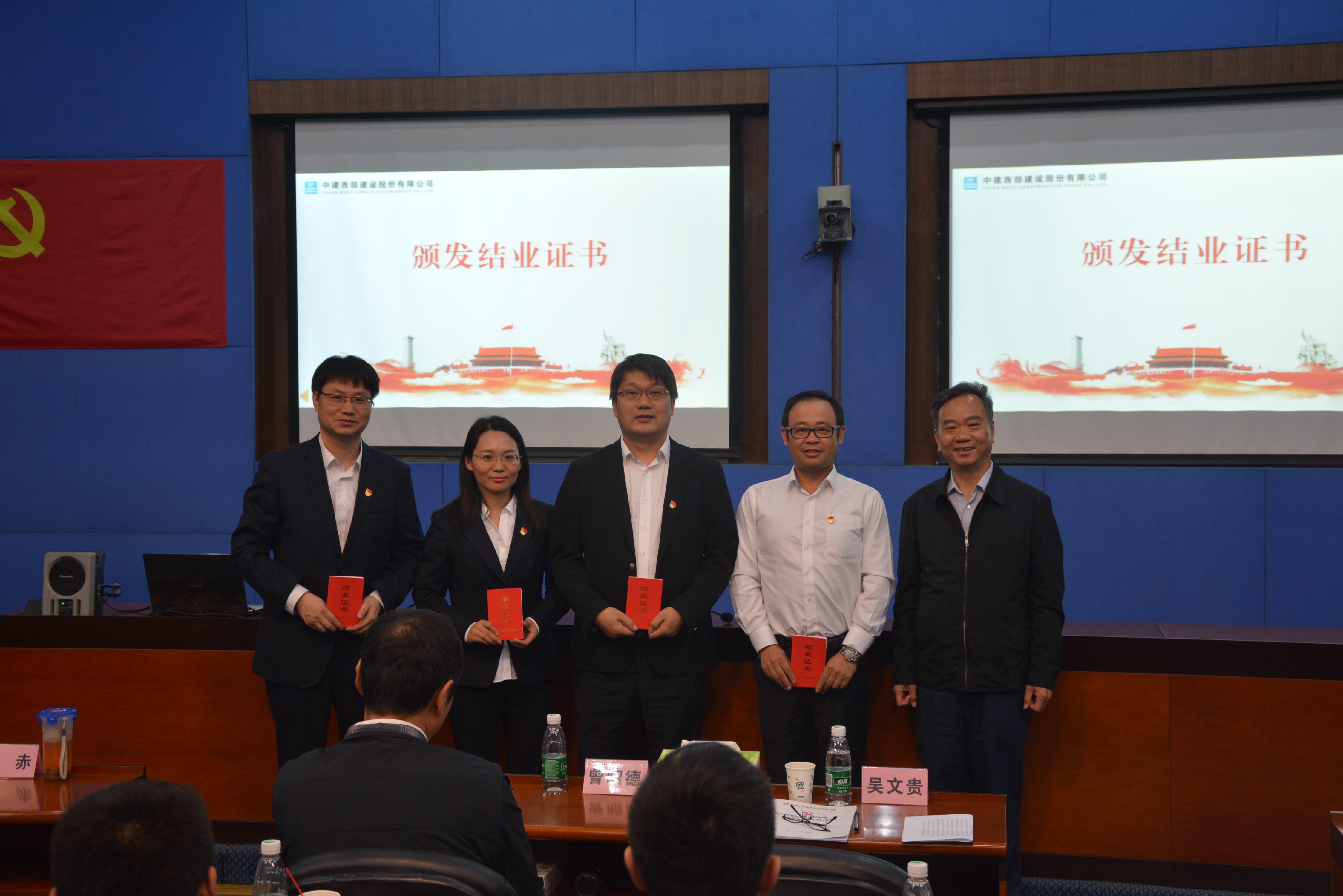 颁发结业证书.JPG 颁发结业证书.JPG