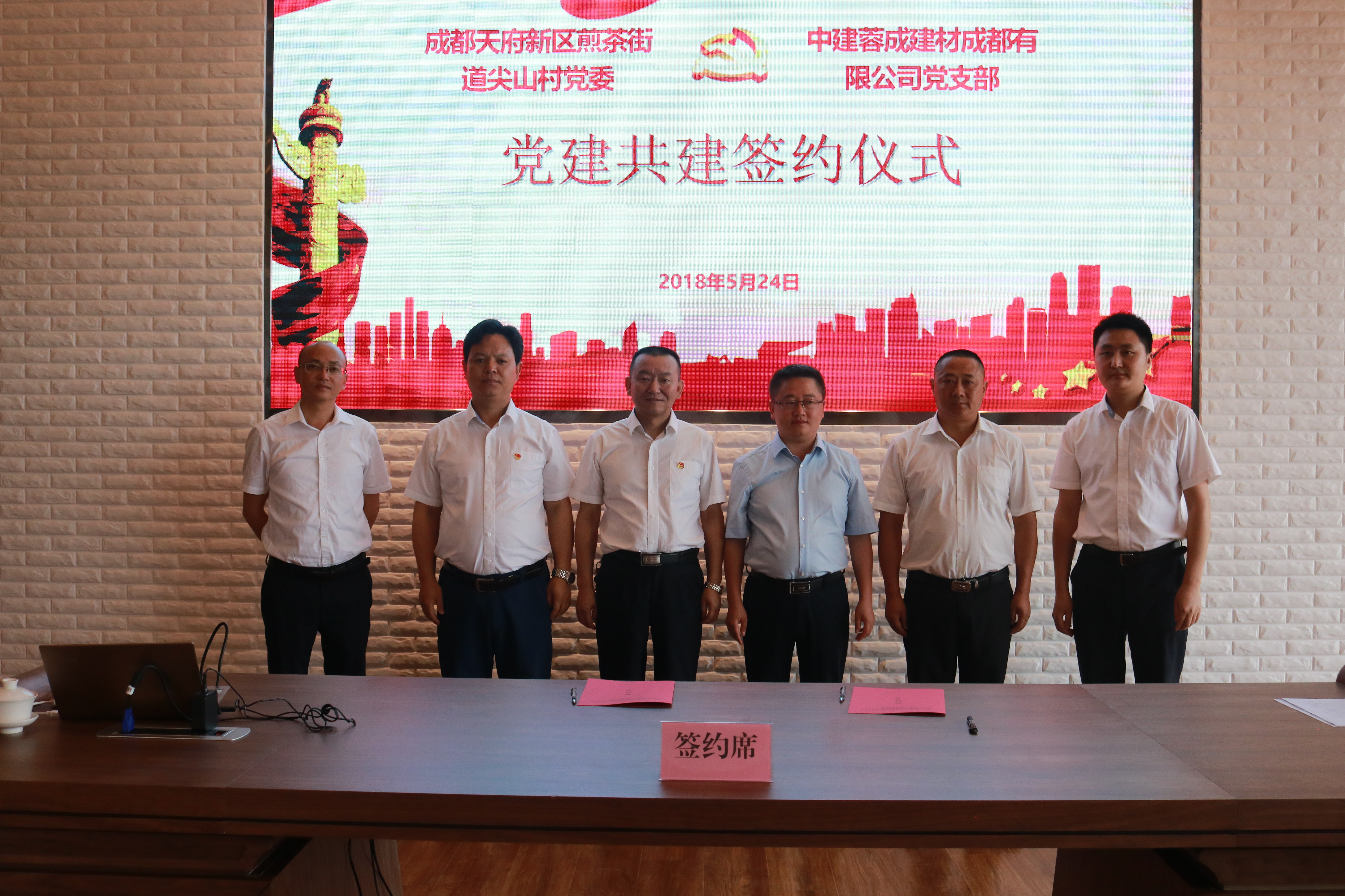 20180524-党建搭台 政企共建 中建蓉成助推美丽乡村建设-天府煎茶微党校-汤杰摄2.JPG