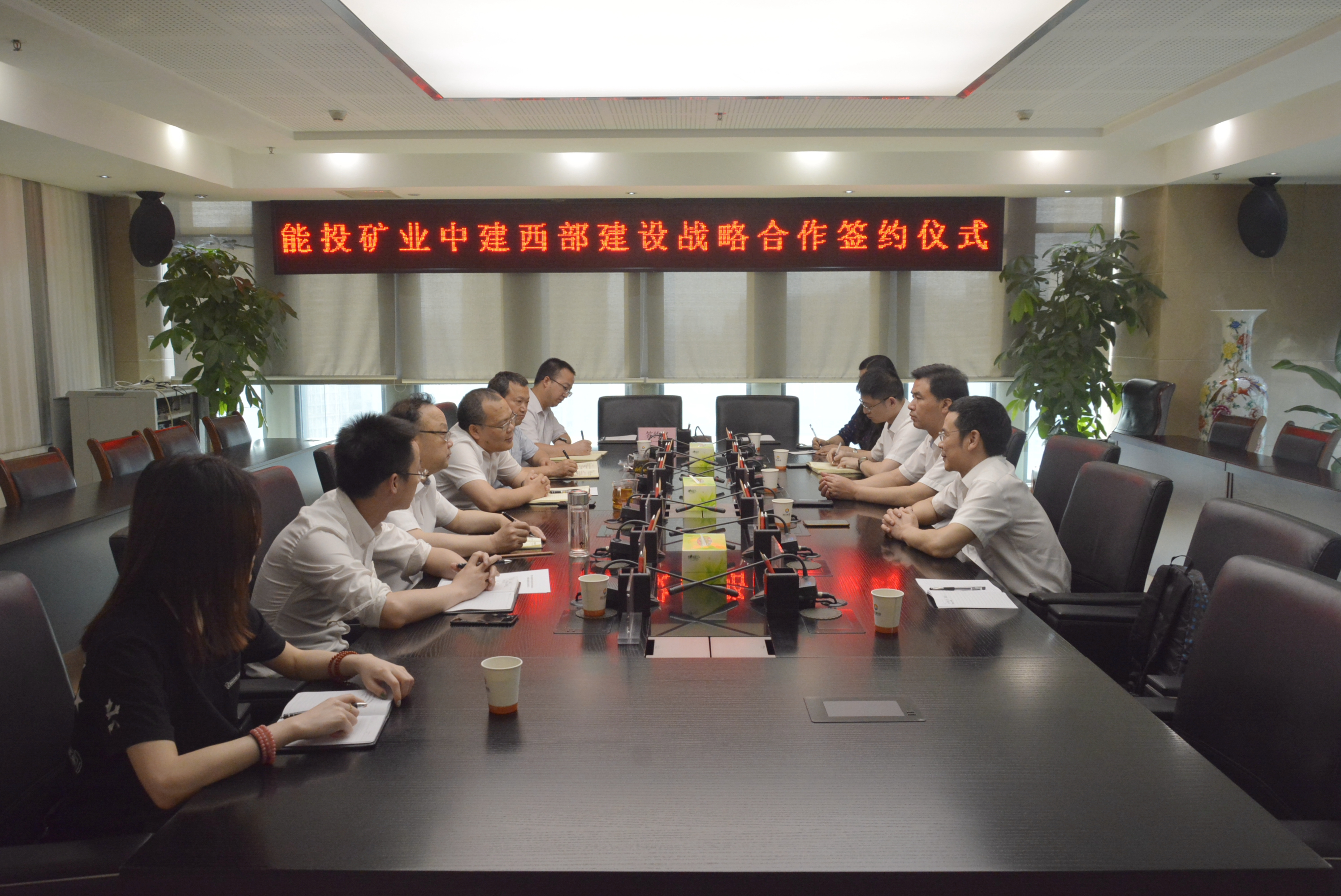 四川能投签约.JPG