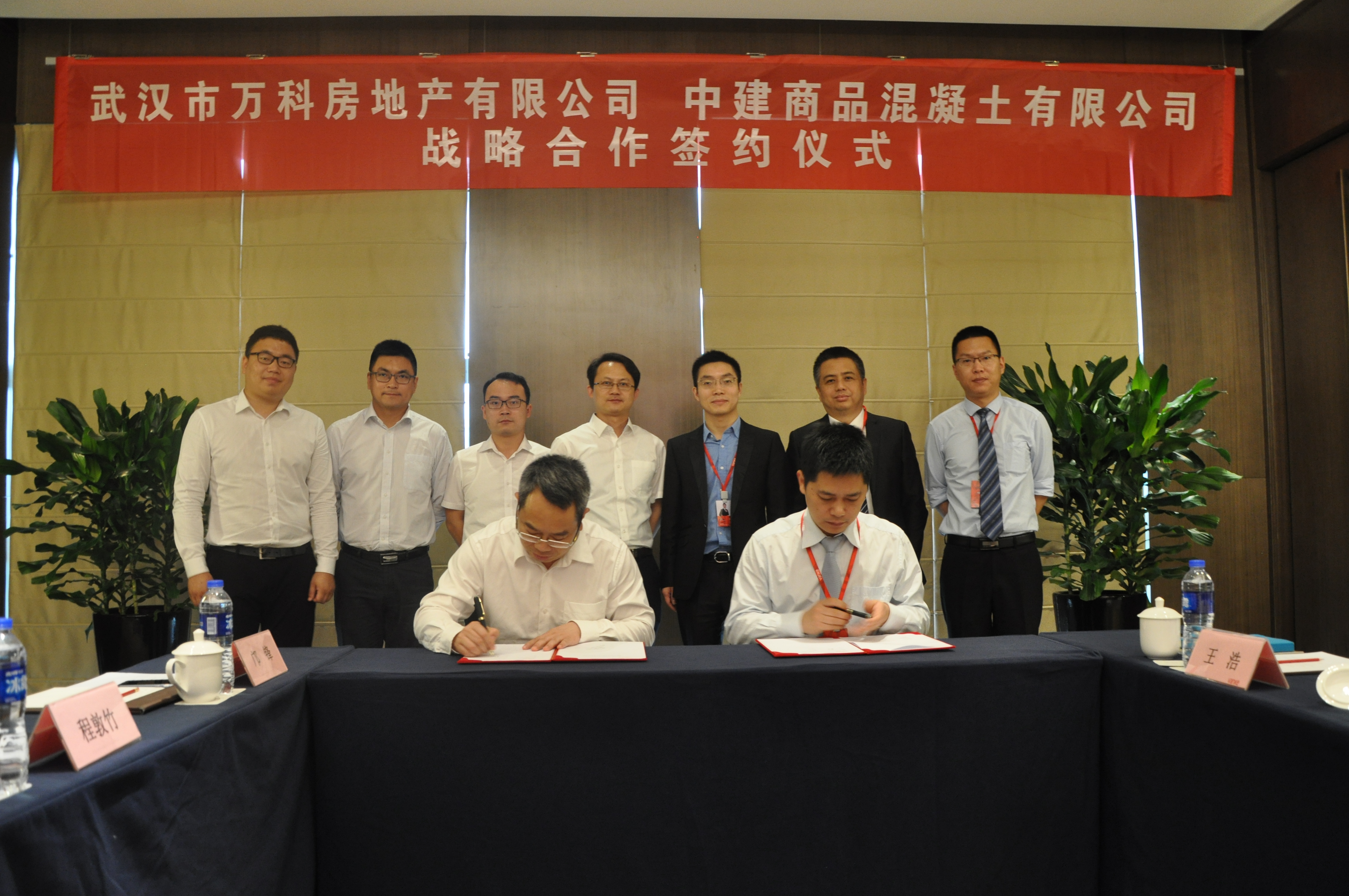 中建商砼万科签订合作协议1.jpg