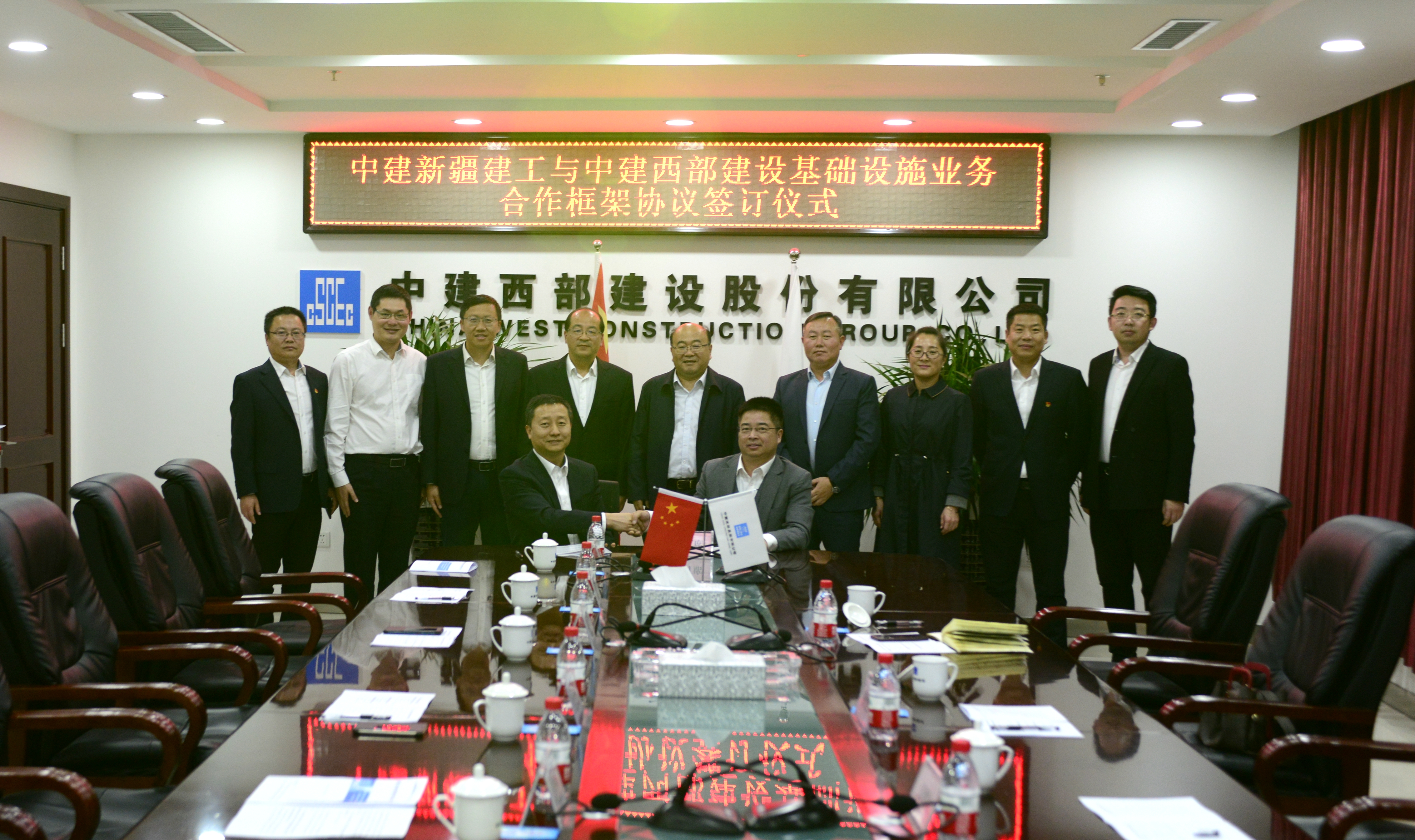 中建新疆建工签协议.jpg