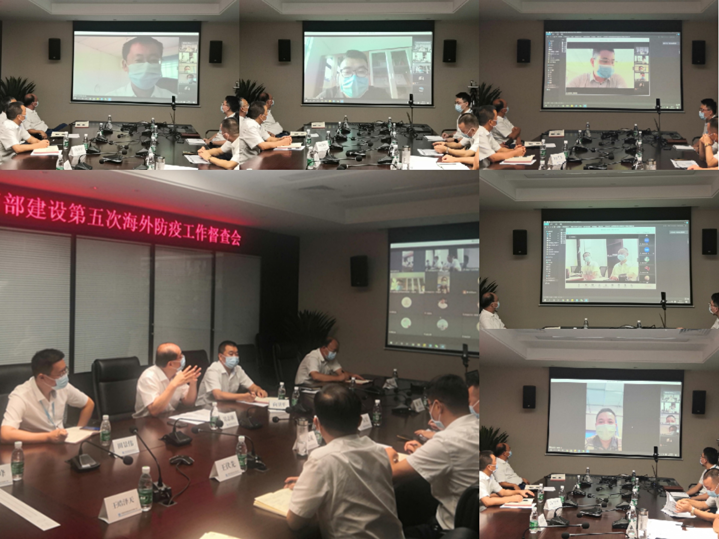 海外部视频会议.jpg 海外部视频会议.jpg