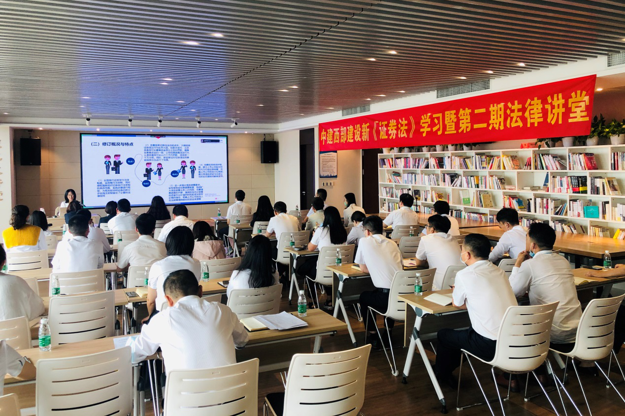 证券法培训.png 证券法培训.png