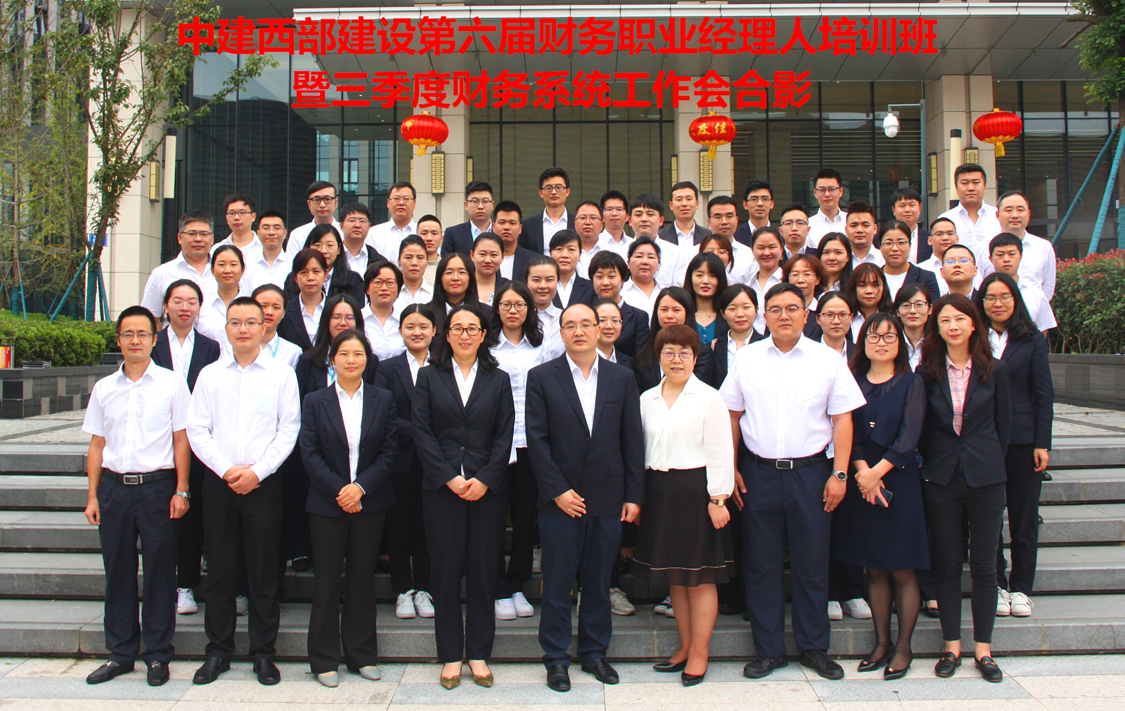财务会议合影.png