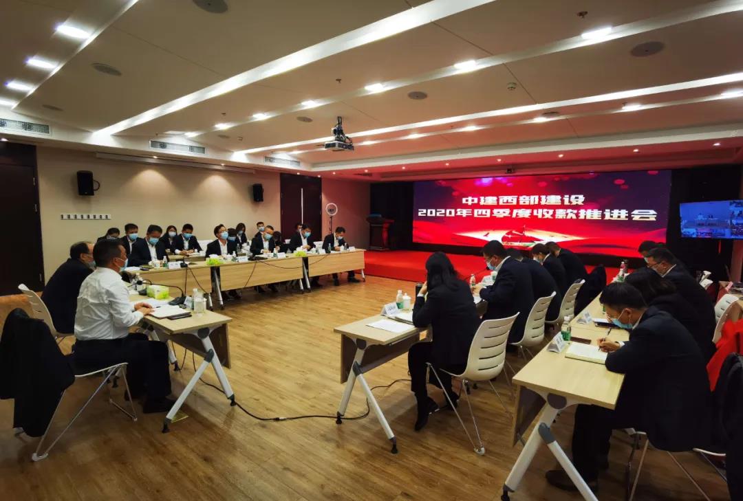 收款推进会.jpg